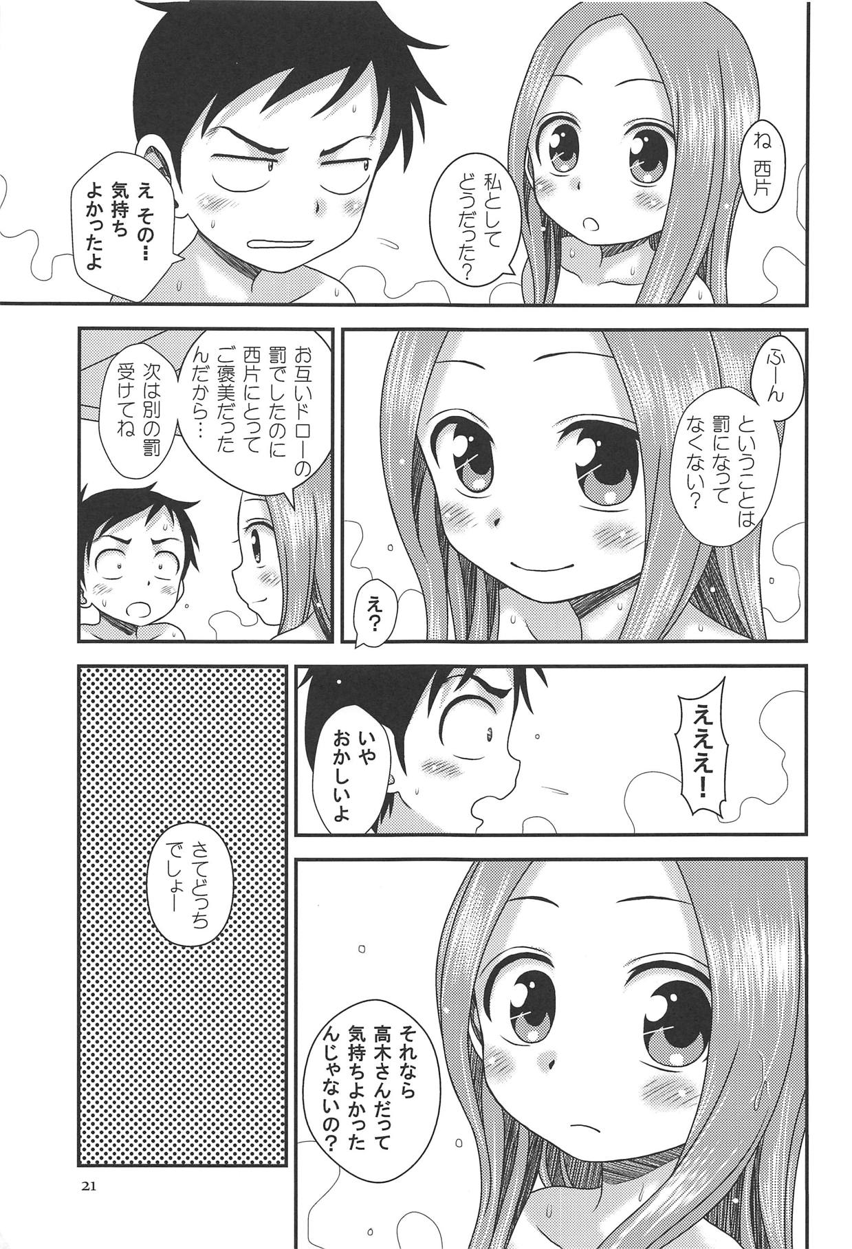 (C94) [HEARTS & CRUSTS (七名菜奈)] TOURMALINE (からかい上手の高木さん)