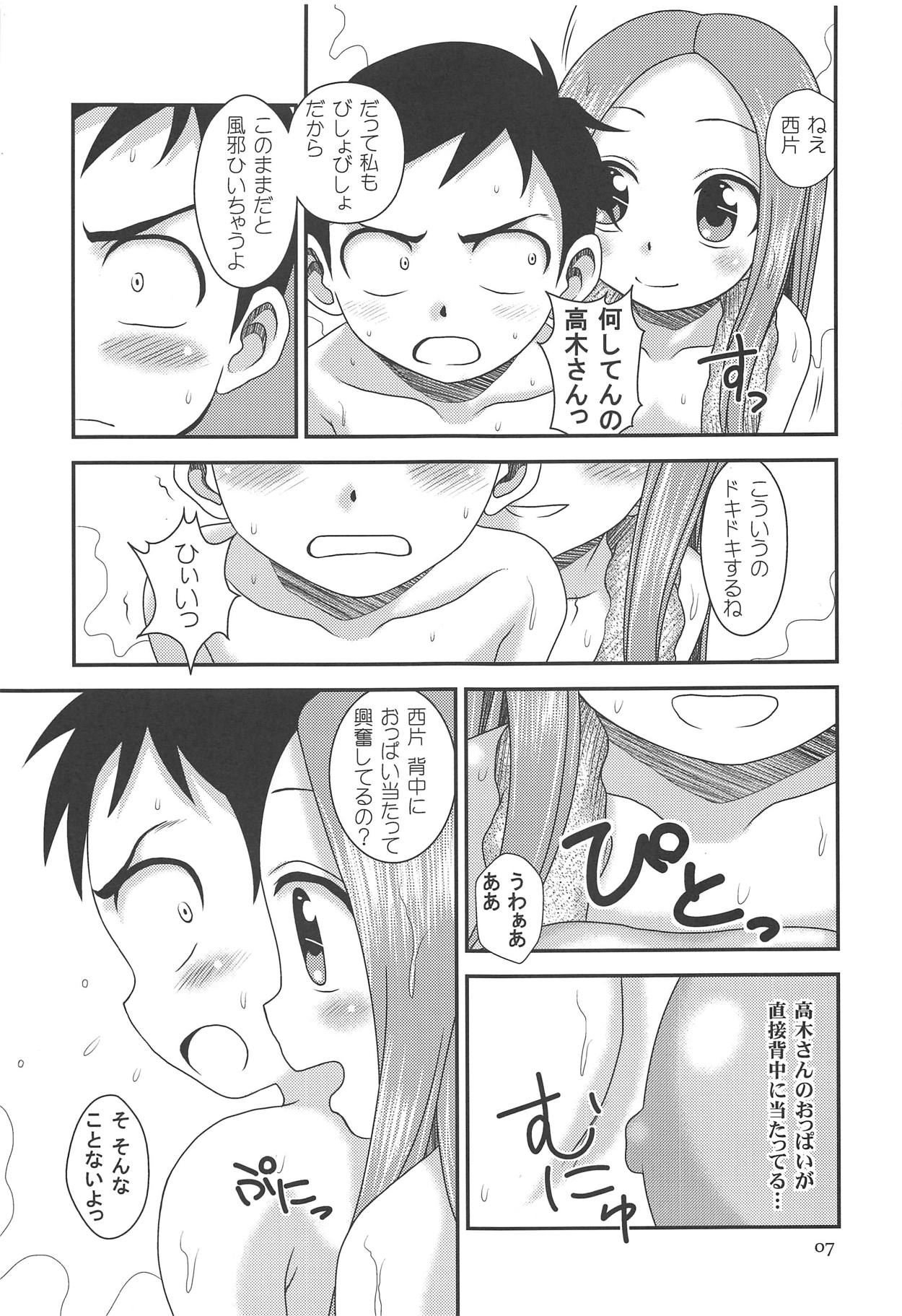 (C94) [HEARTS & CRUSTS (七名菜奈)] TOURMALINE (からかい上手の高木さん)