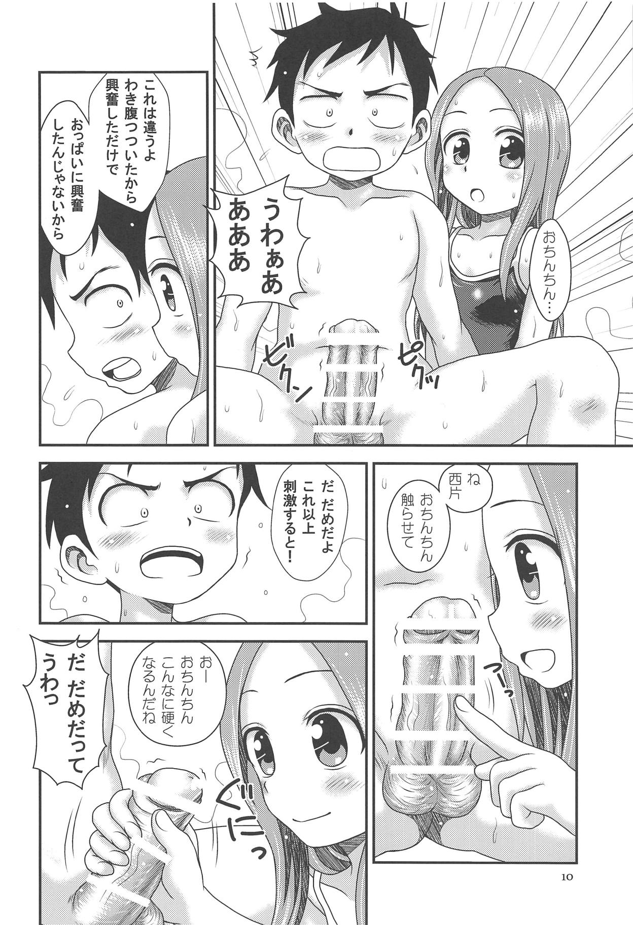 (C94) [HEARTS & CRUSTS (七名菜奈)] TOURMALINE (からかい上手の高木さん)