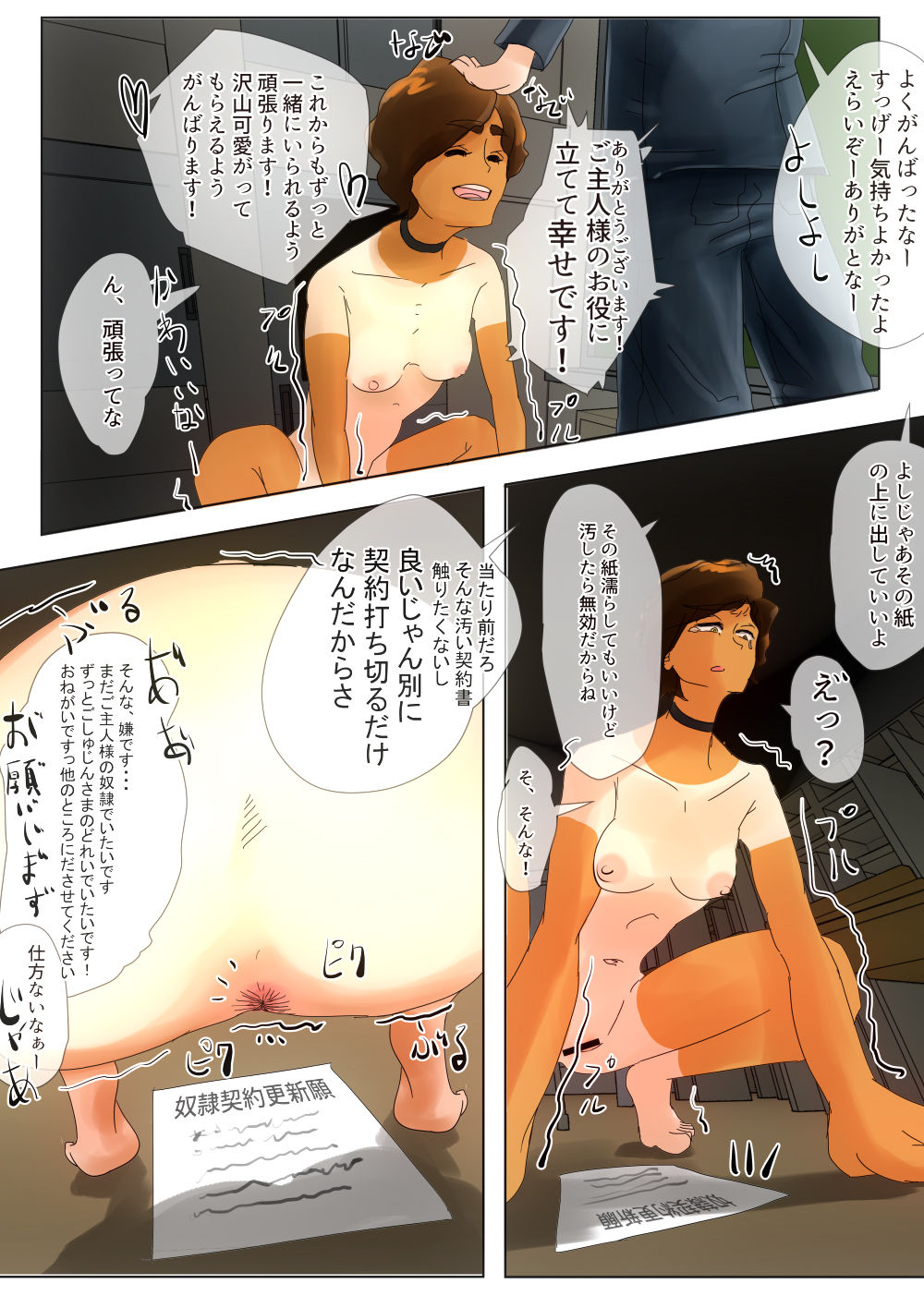 [竜宮都市ワタツミノミヤ (浦山史郎)] 蠱毒の王 〜同級生調教〜 [DL版]