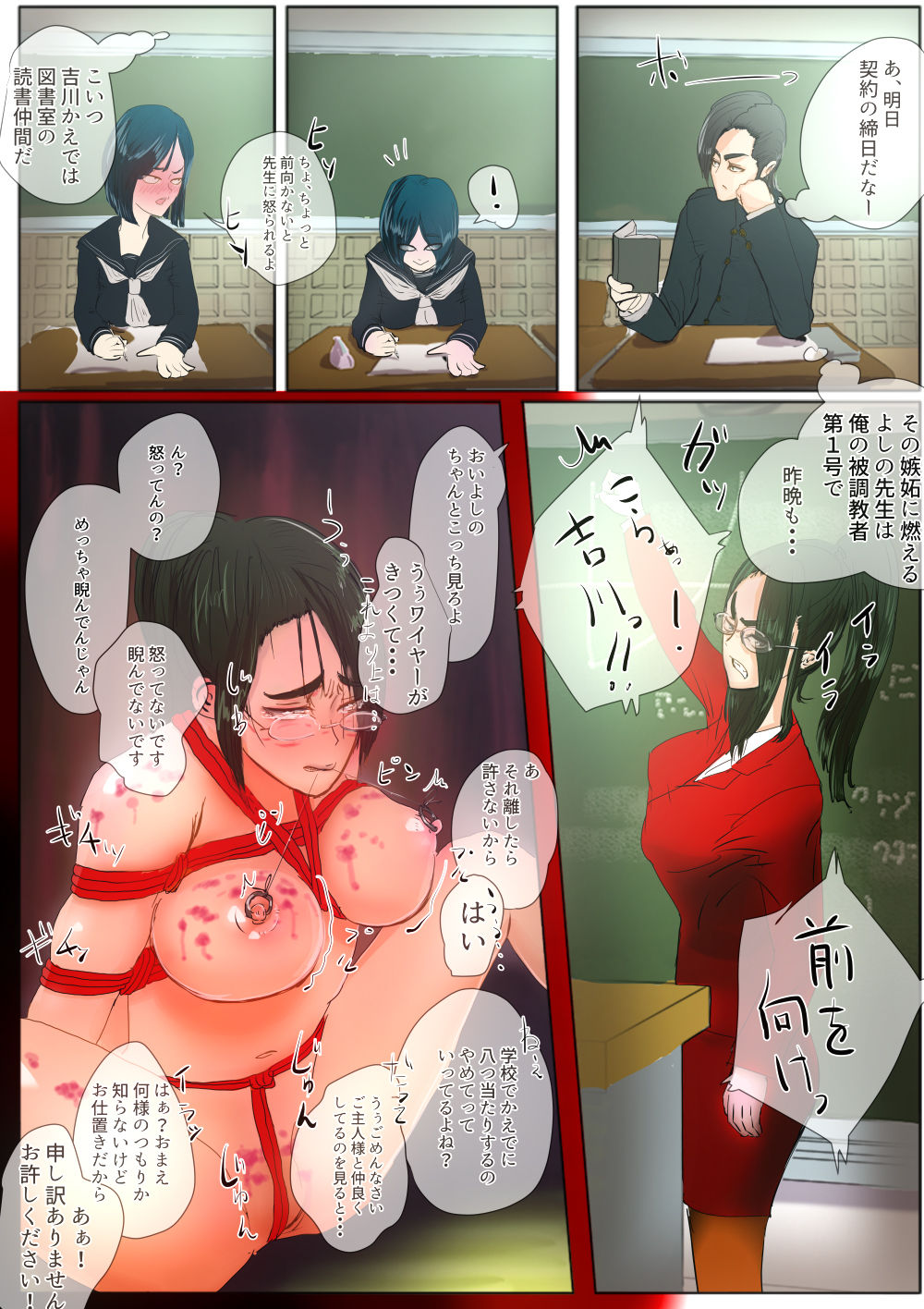 [竜宮都市ワタツミノミヤ (浦山史郎)] 蠱毒の王 〜同級生調教〜 [DL版]