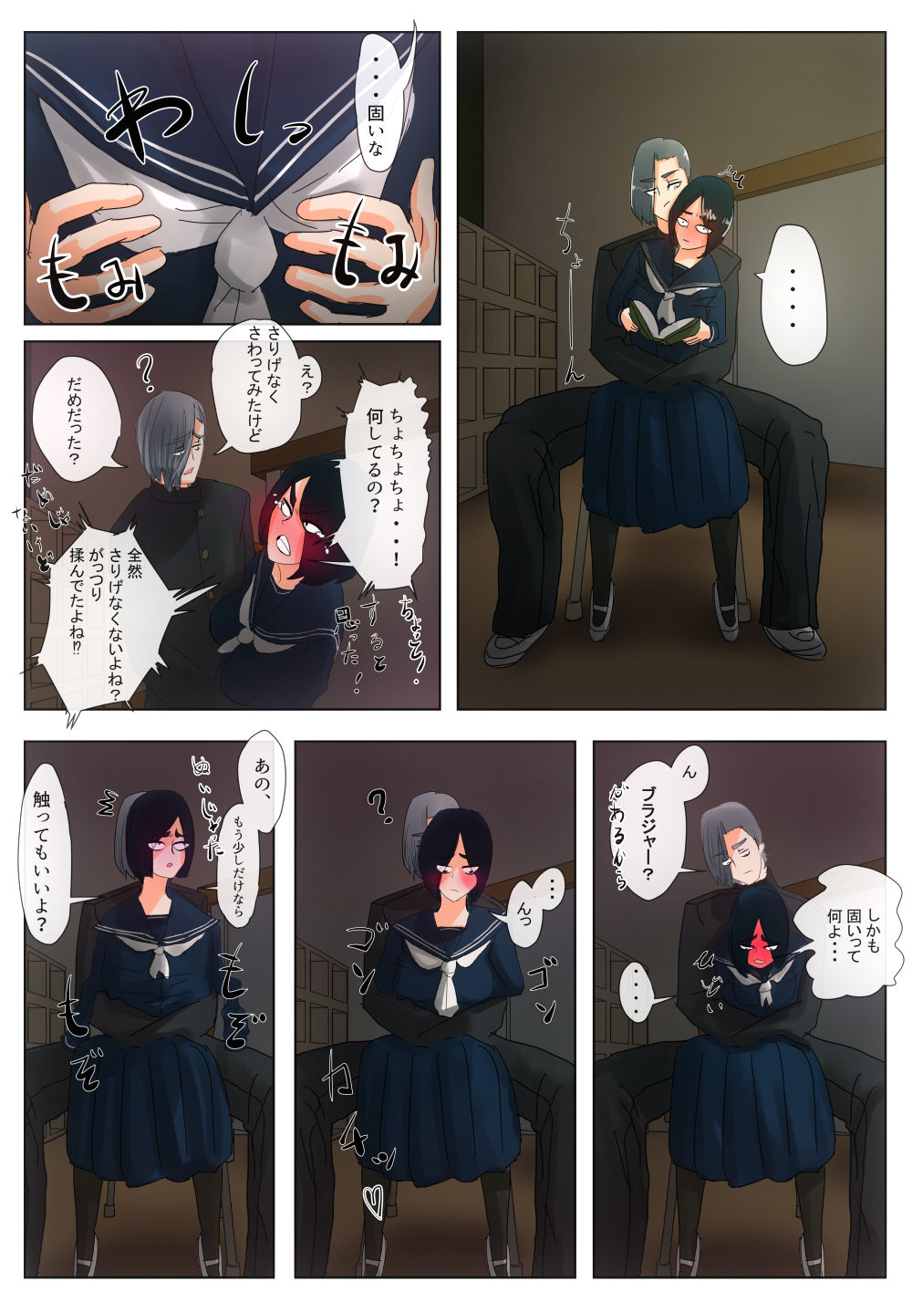[竜宮都市ワタツミノミヤ (浦山史郎)] 蠱毒の王 〜同級生調教〜 [DL版]