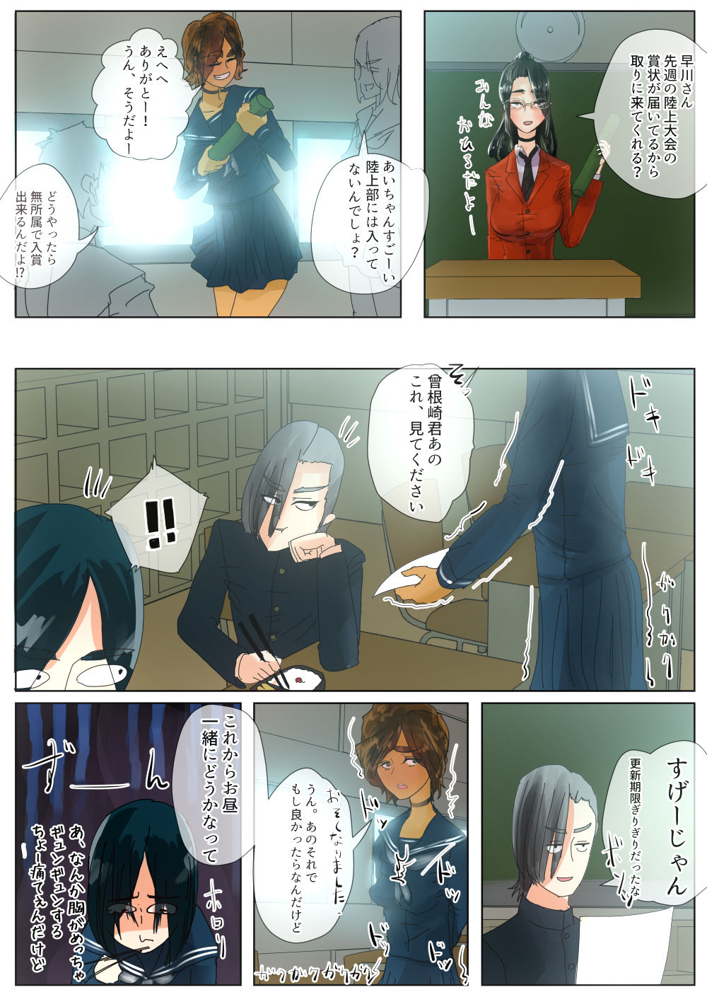 [竜宮都市ワタツミノミヤ (浦山史郎)] 蠱毒の王 〜同級生調教〜 [DL版]