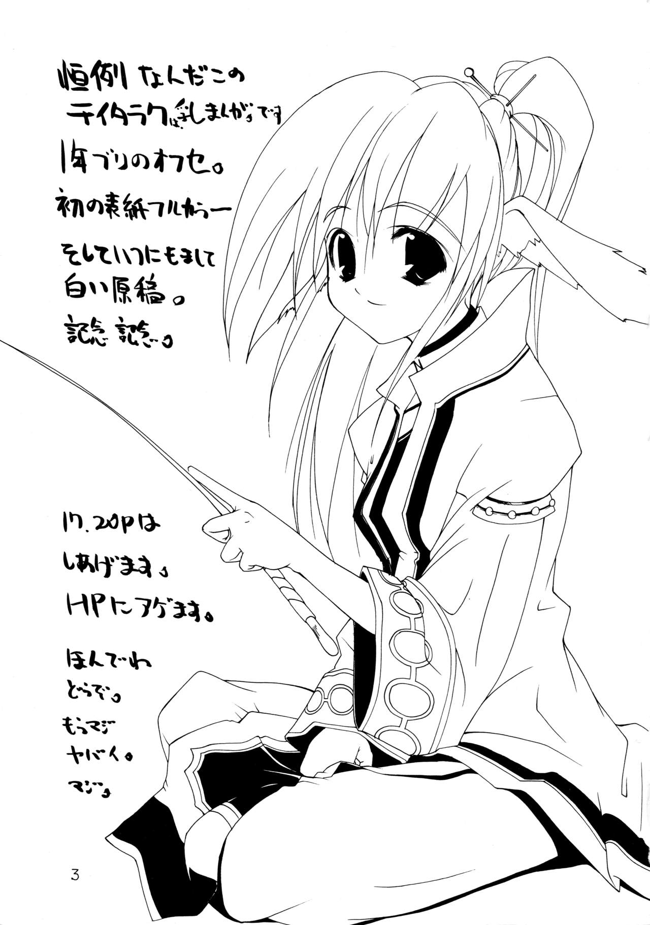 (C65) [田中商店 (なったか)] くすかみ (うたわれるもの)