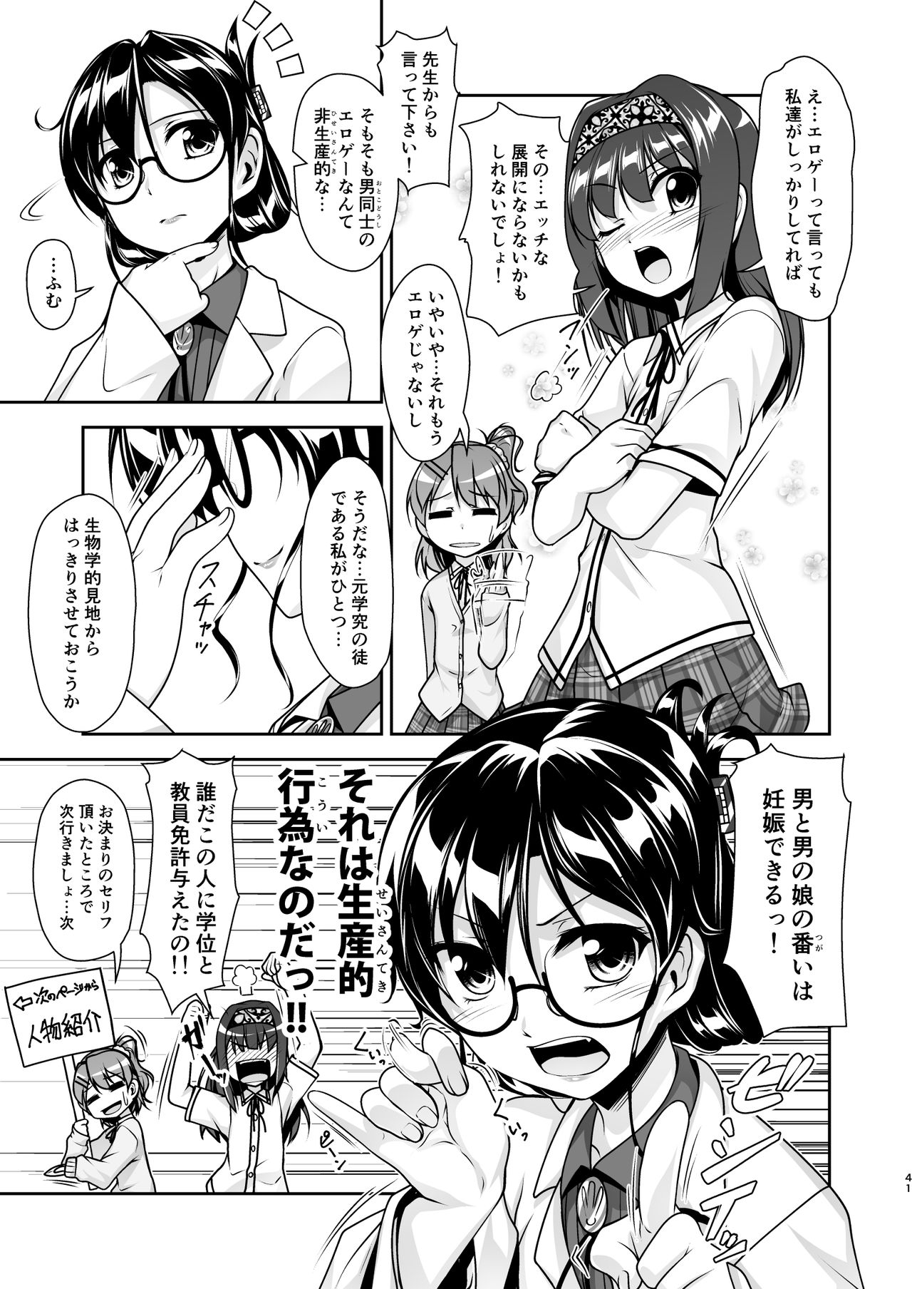 [High-Spirit (あおぎりぺんた)] 女装息子大盛りつゆだく3～男の娘企画ごった煮編～ [DL版]