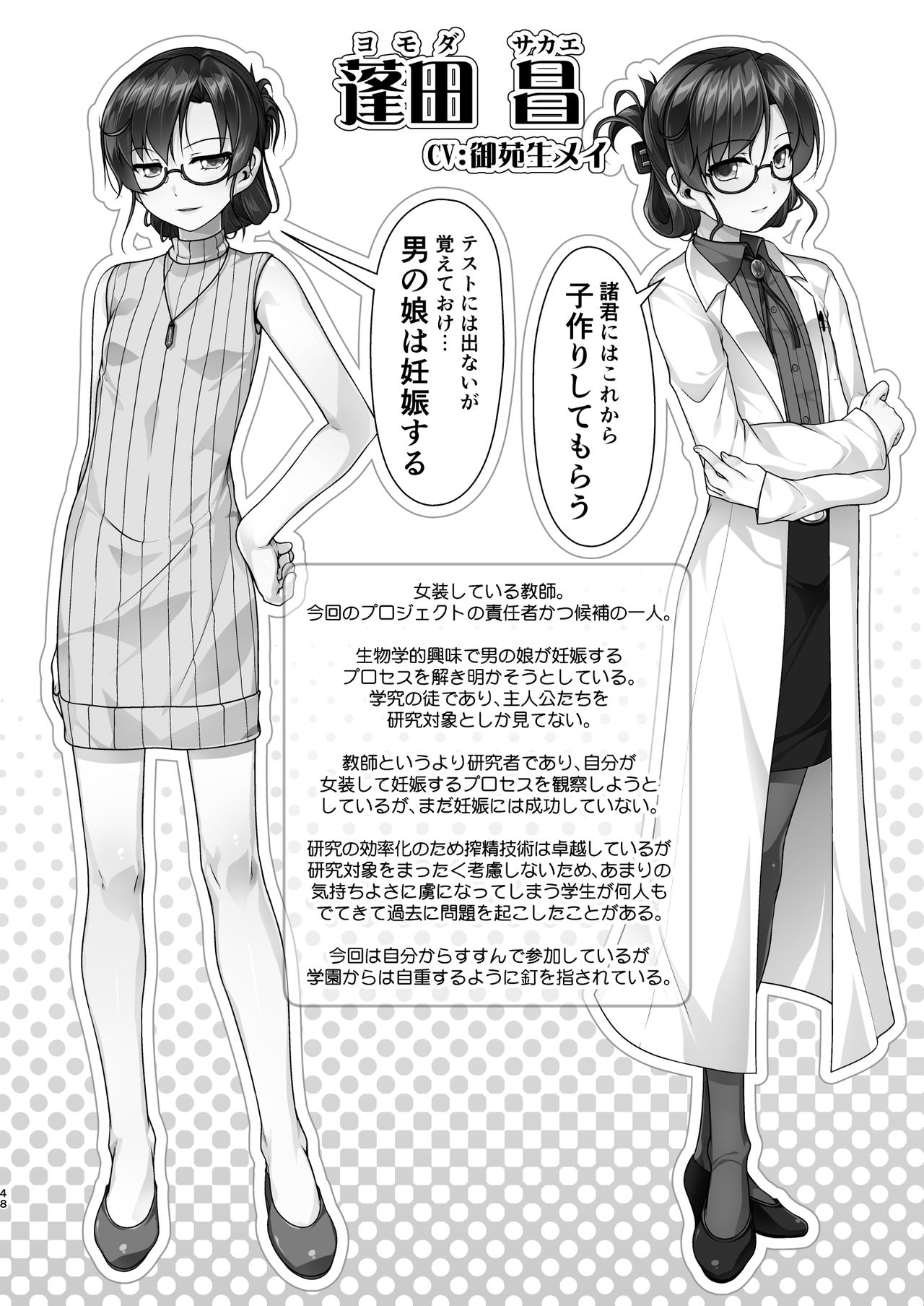 [High-Spirit (あおぎりぺんた)] 女装息子大盛りつゆだく3～男の娘企画ごった煮編～ [DL版]