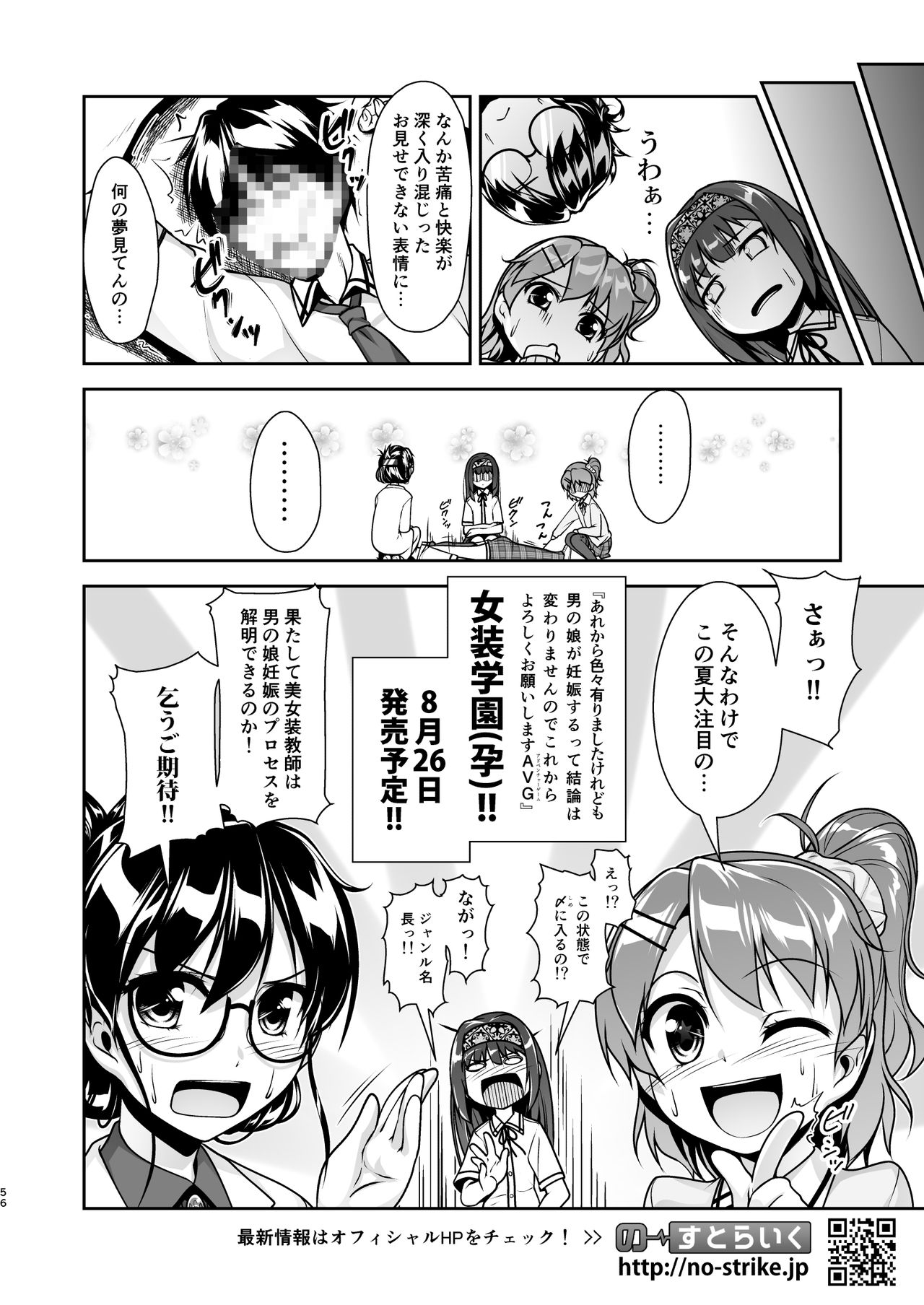 [High-Spirit (あおぎりぺんた)] 女装息子大盛りつゆだく3～男の娘企画ごった煮編～ [DL版]