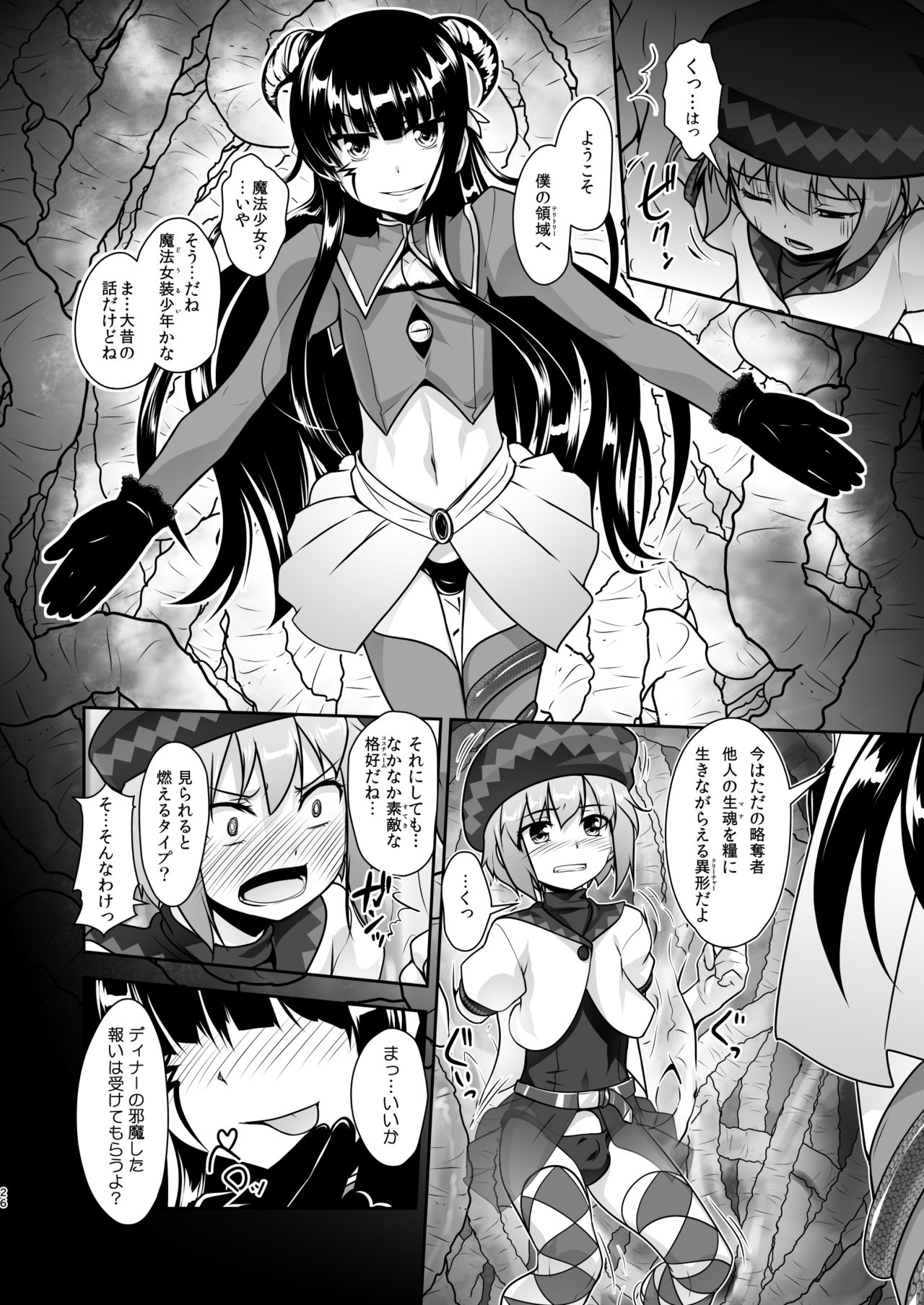 [High-Spirit (あおぎりぺんた)] 女装息子大盛りつゆだく3～男の娘企画ごった煮編～ [DL版]