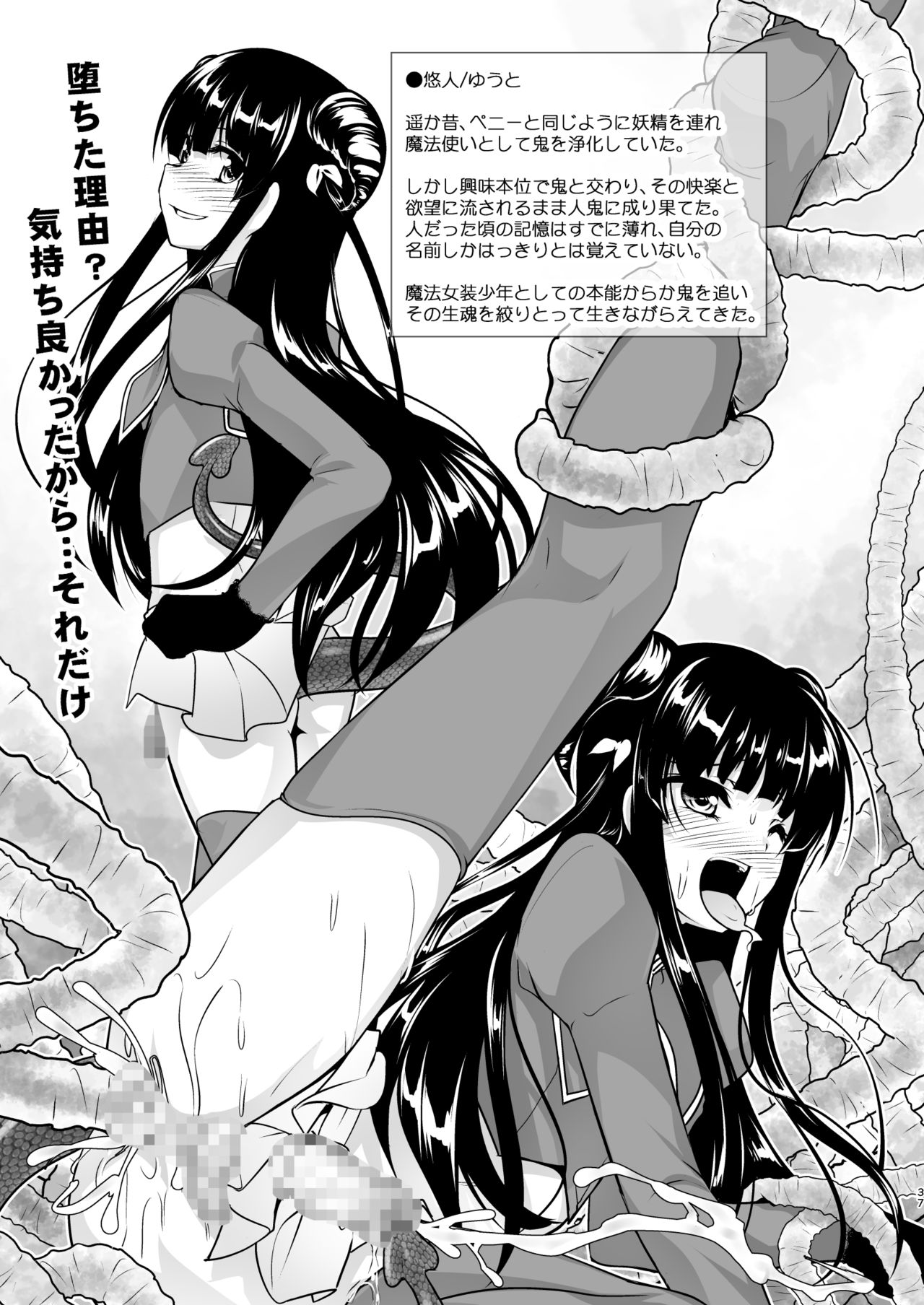 [High-Spirit (あおぎりぺんた)] 女装息子大盛りつゆだく3～男の娘企画ごった煮編～ [DL版]