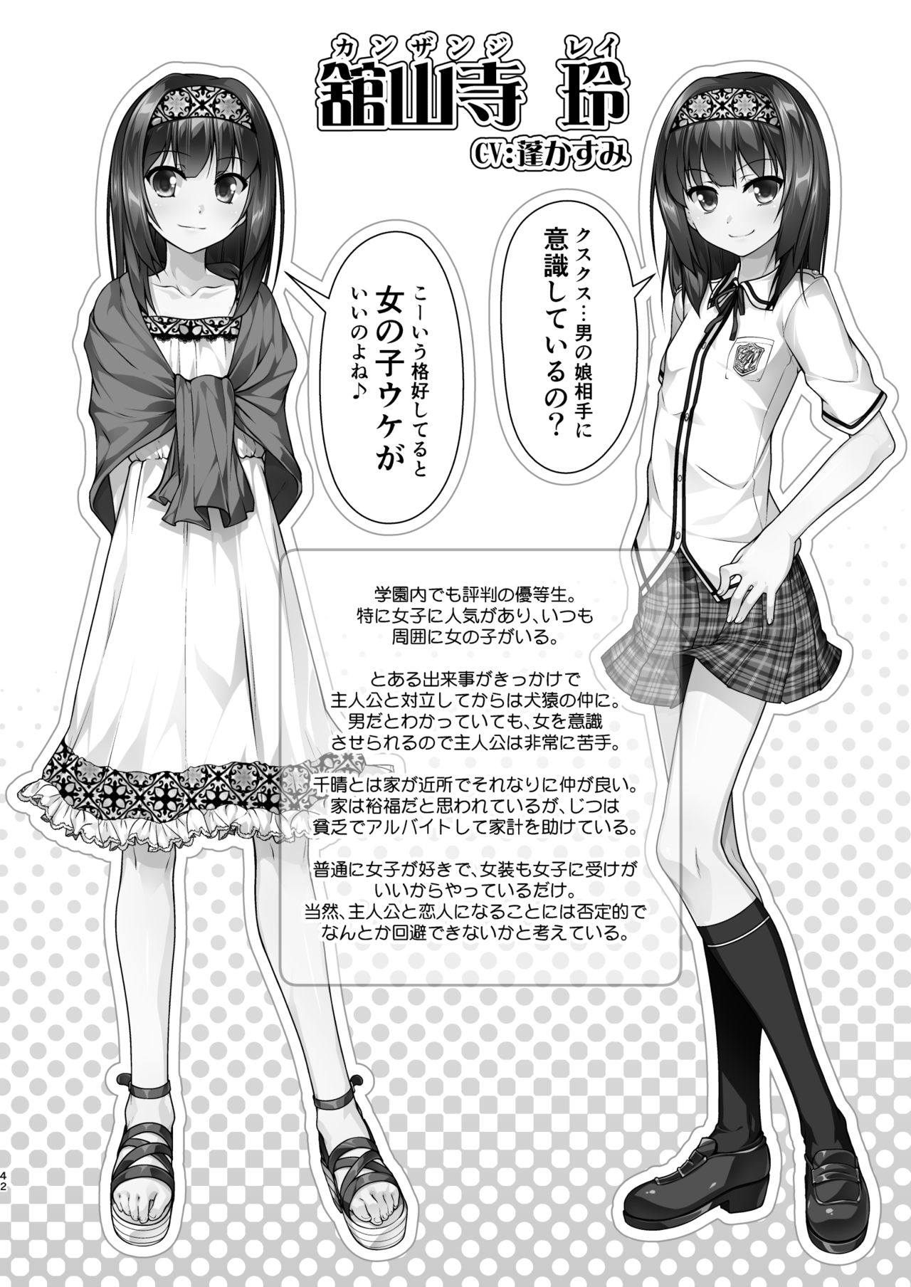 [High-Spirit (あおぎりぺんた)] 女装息子大盛りつゆだく3～男の娘企画ごった煮編～ [DL版]