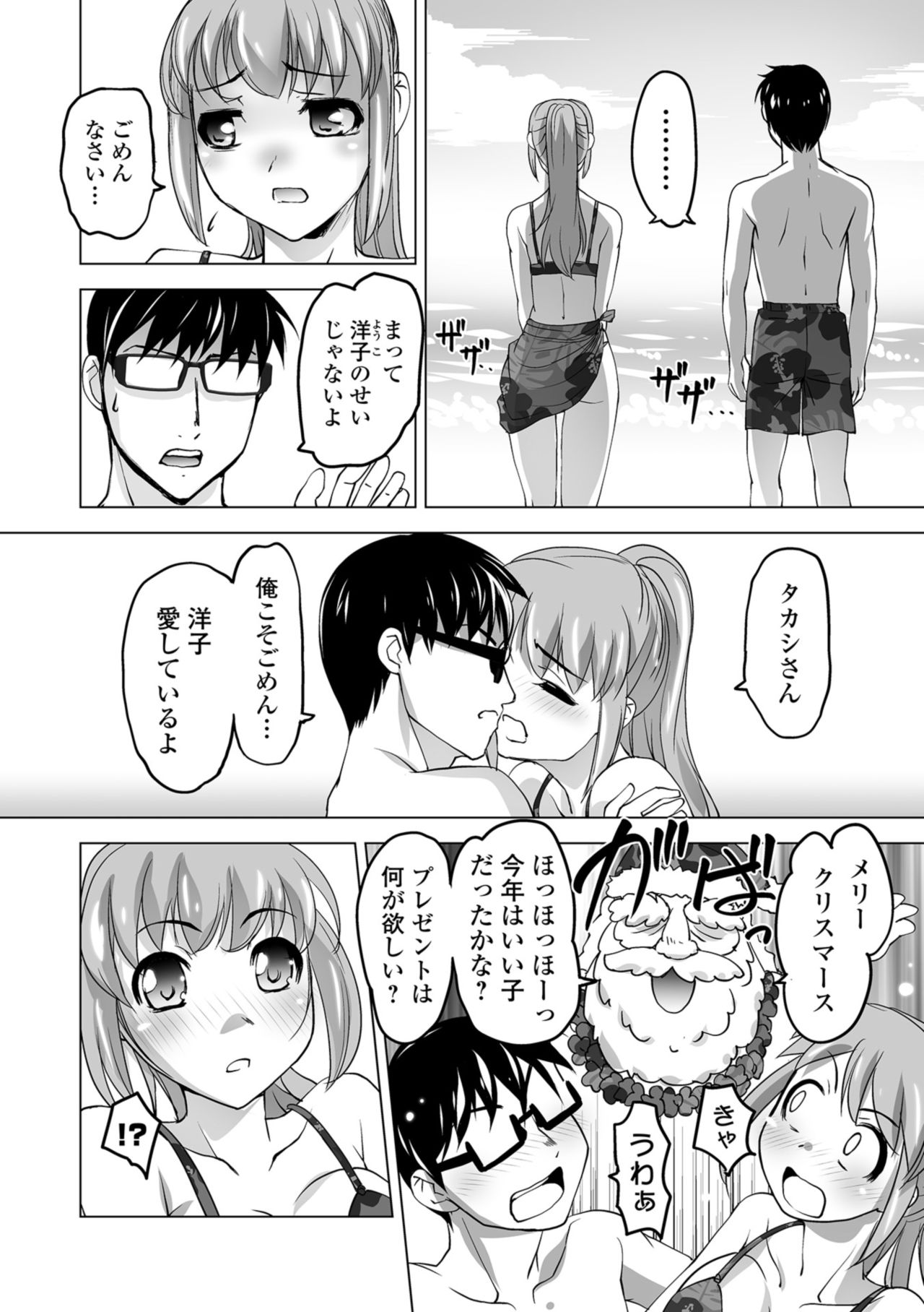 コミック刺激的SQUIRT！！ Vol.09 [DL版]