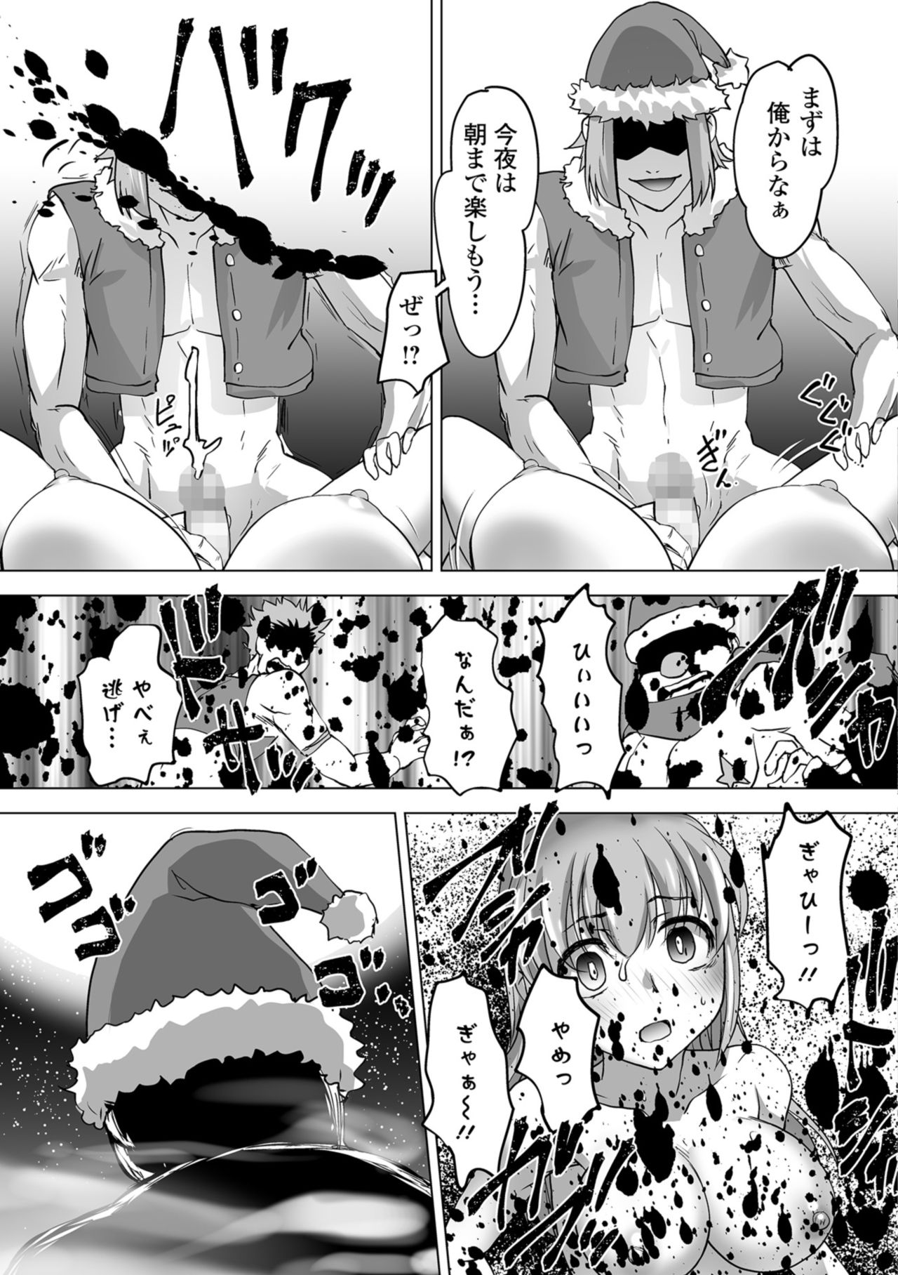 コミック刺激的SQUIRT！！ Vol.09 [DL版]