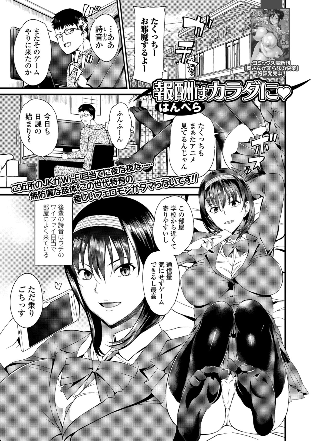 コミック刺激的SQUIRT！！ Vol.09 [DL版]