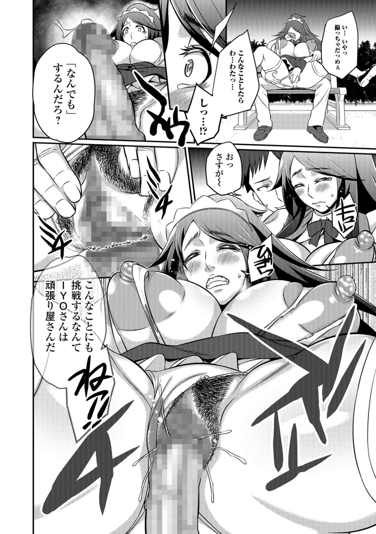 コミック刺激的SQUIRT！！ Vol.09 [DL版]