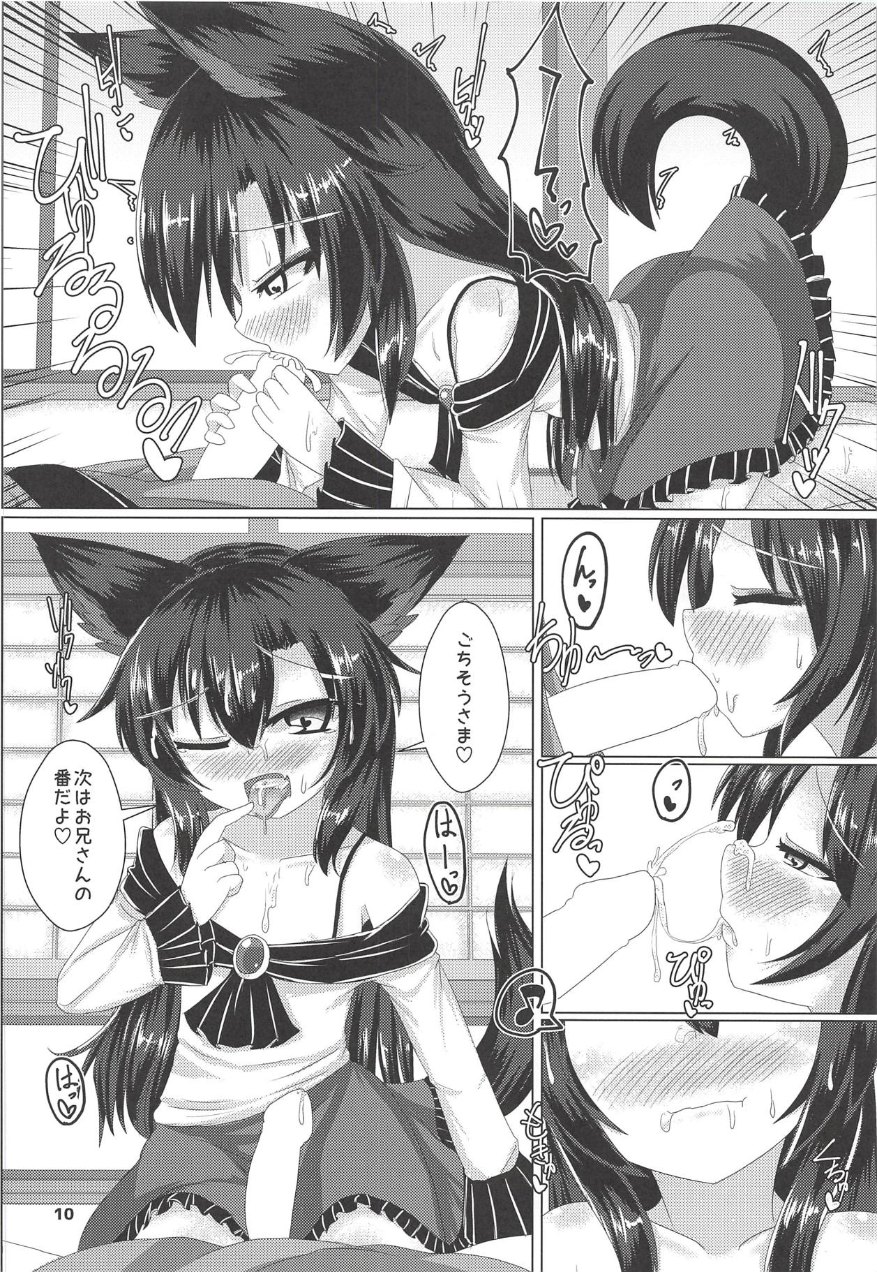 (例大祭15) [廃獄旅団 (烏丸あみる)] ぬくもりが恋しくて (東方Project)