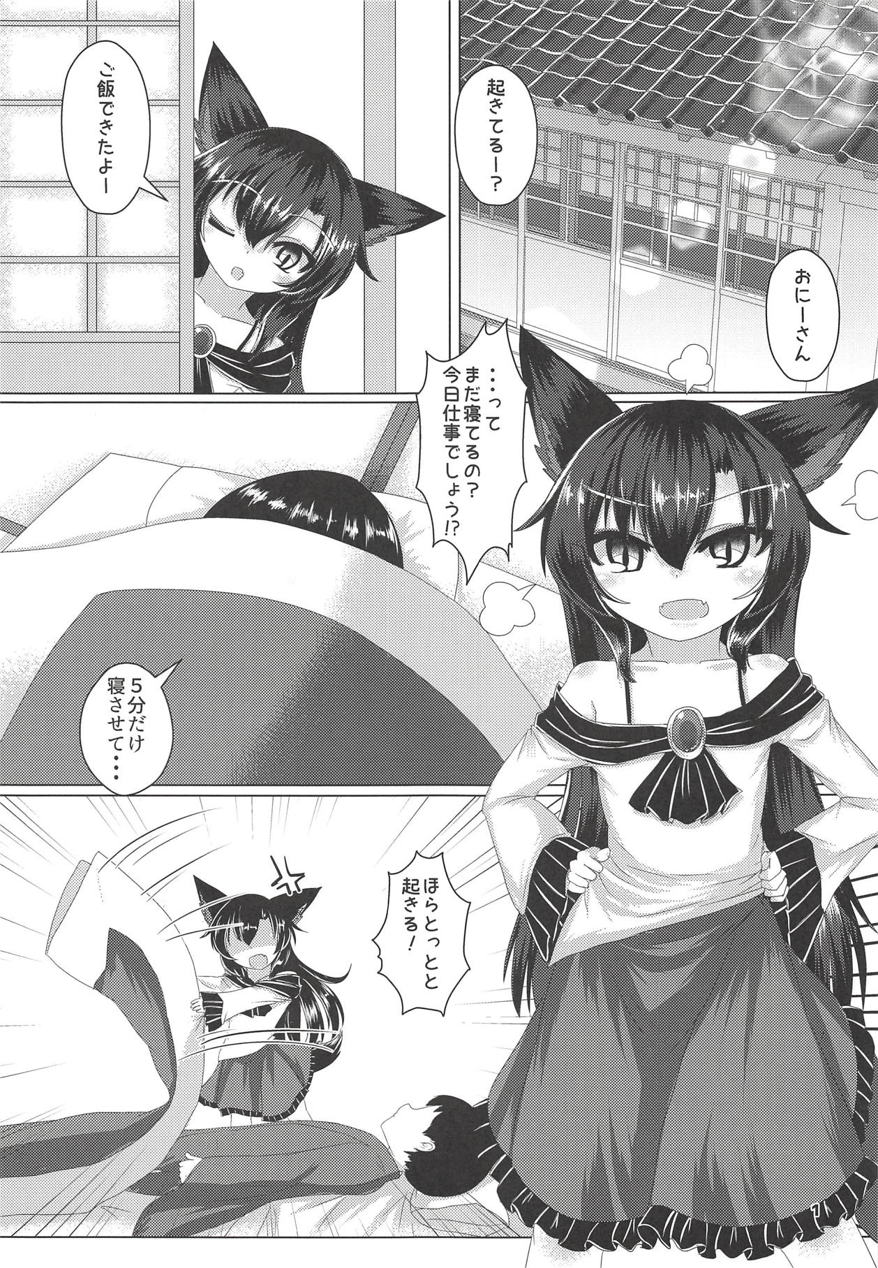 (例大祭15) [廃獄旅団 (烏丸あみる)] ぬくもりが恋しくて (東方Project)