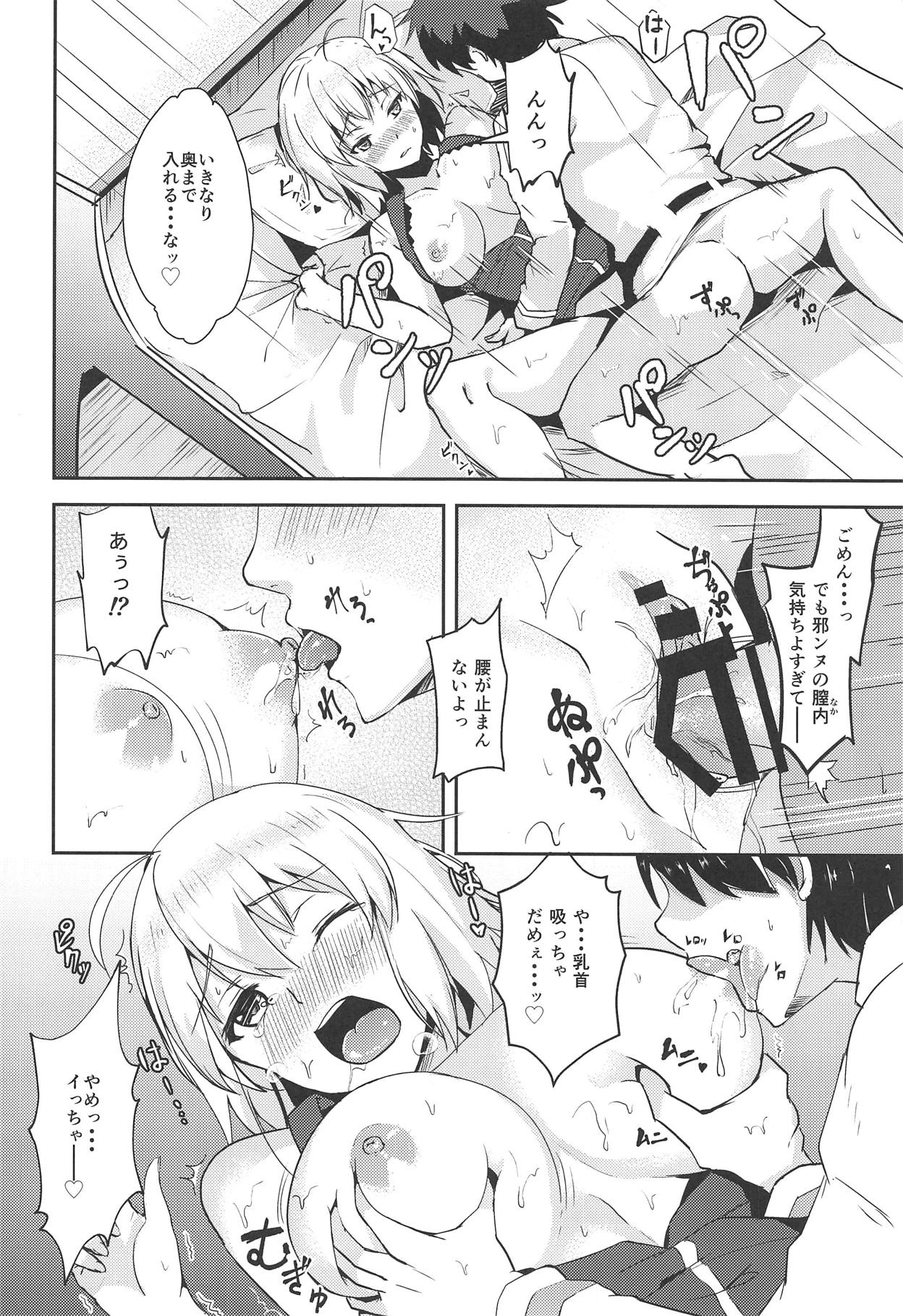 (C94) [あかいろくれな (くれない)] ジャンヌオルタとえっちしたいっ!! (Fate/Grand Order)