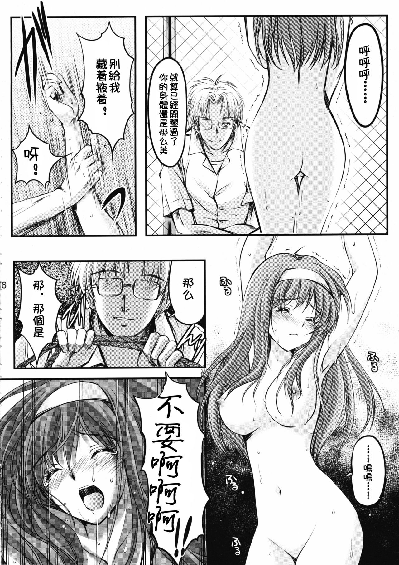 (COMIC1☆7) [HIGH RISK REVOLUTION (あいざわひろし)] 詩織 第二章 羞恥の学校 新装版 (ときめきメモリアル) [中国翻訳]