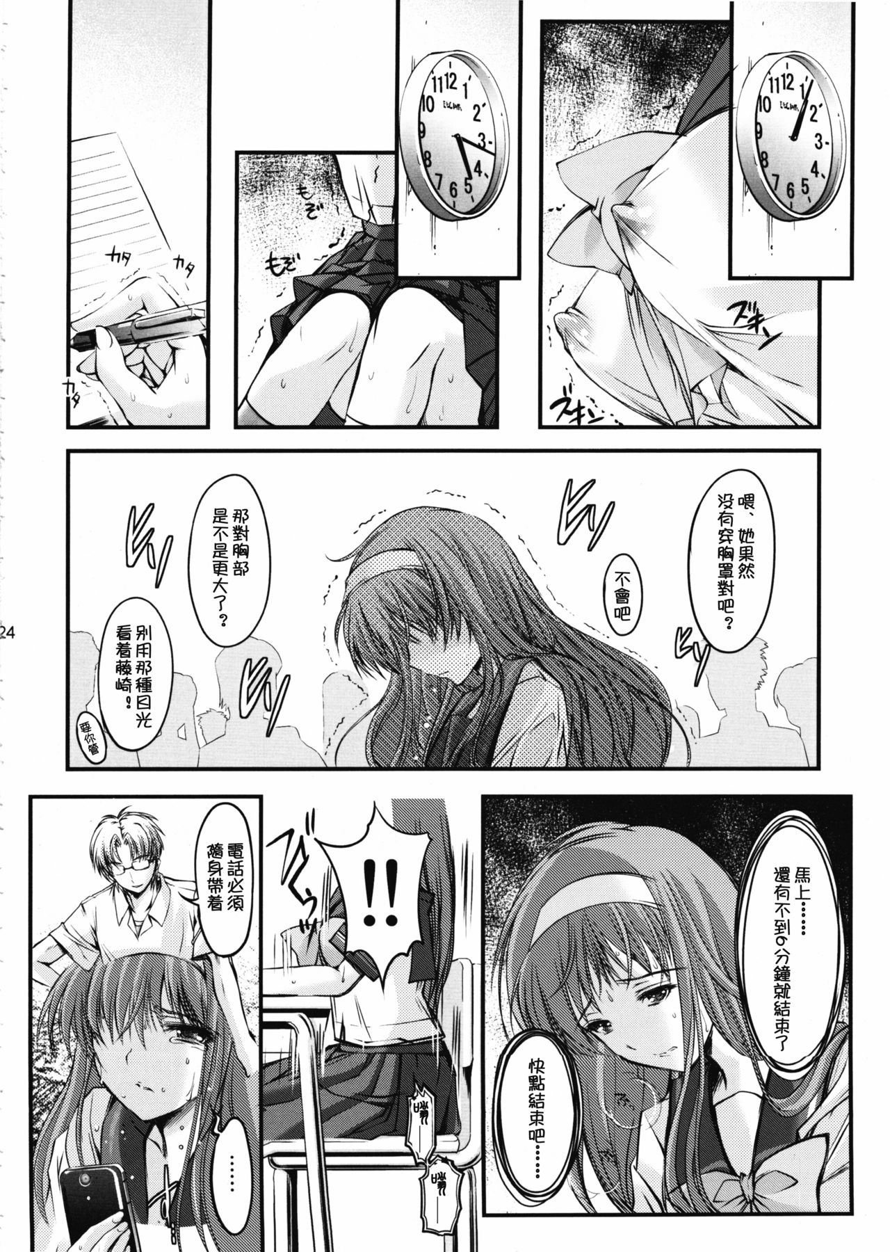 (COMIC1☆7) [HIGH RISK REVOLUTION (あいざわひろし)] 詩織 第二章 羞恥の学校 新装版 (ときめきメモリアル) [中国翻訳]
