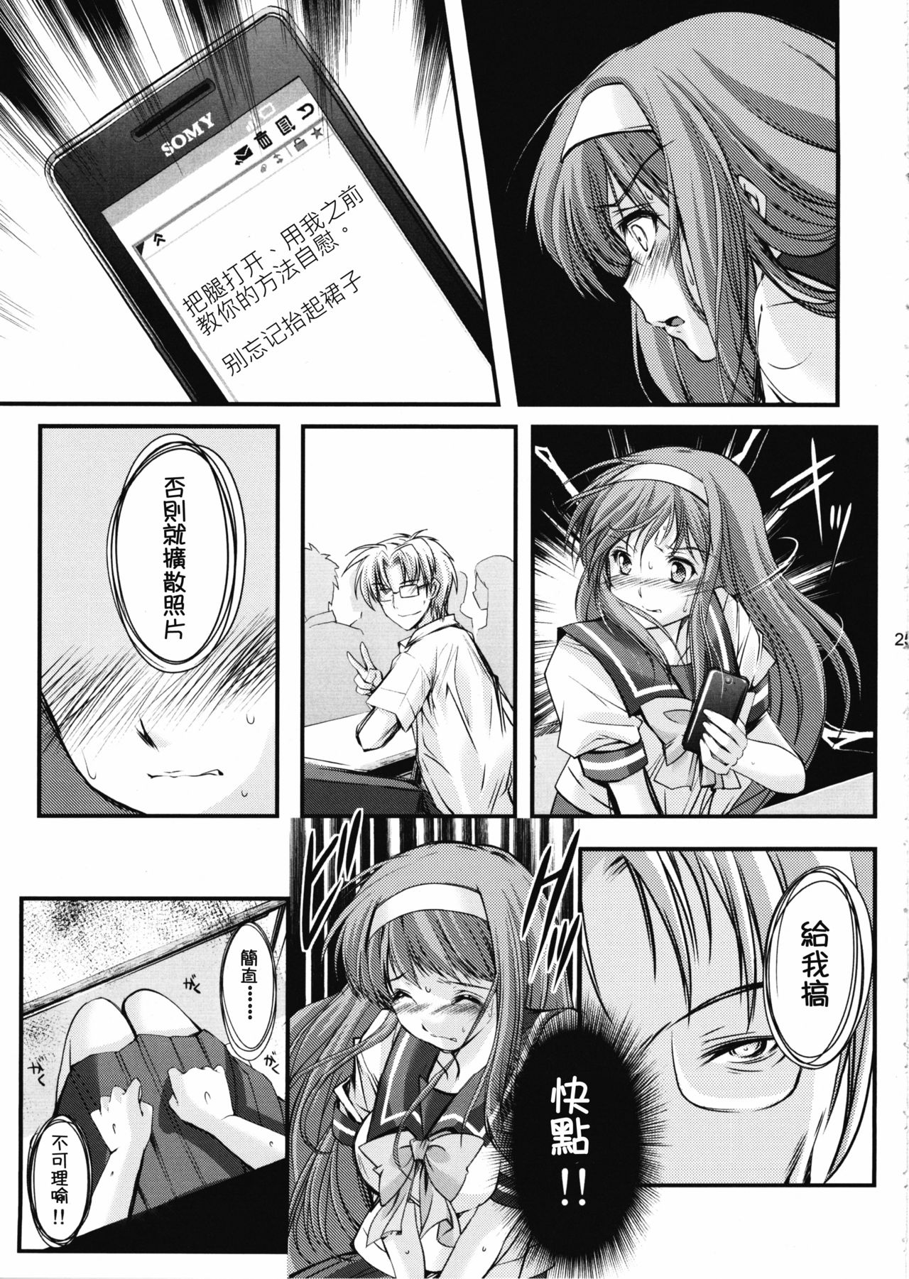 (COMIC1☆7) [HIGH RISK REVOLUTION (あいざわひろし)] 詩織 第二章 羞恥の学校 新装版 (ときめきメモリアル) [中国翻訳]