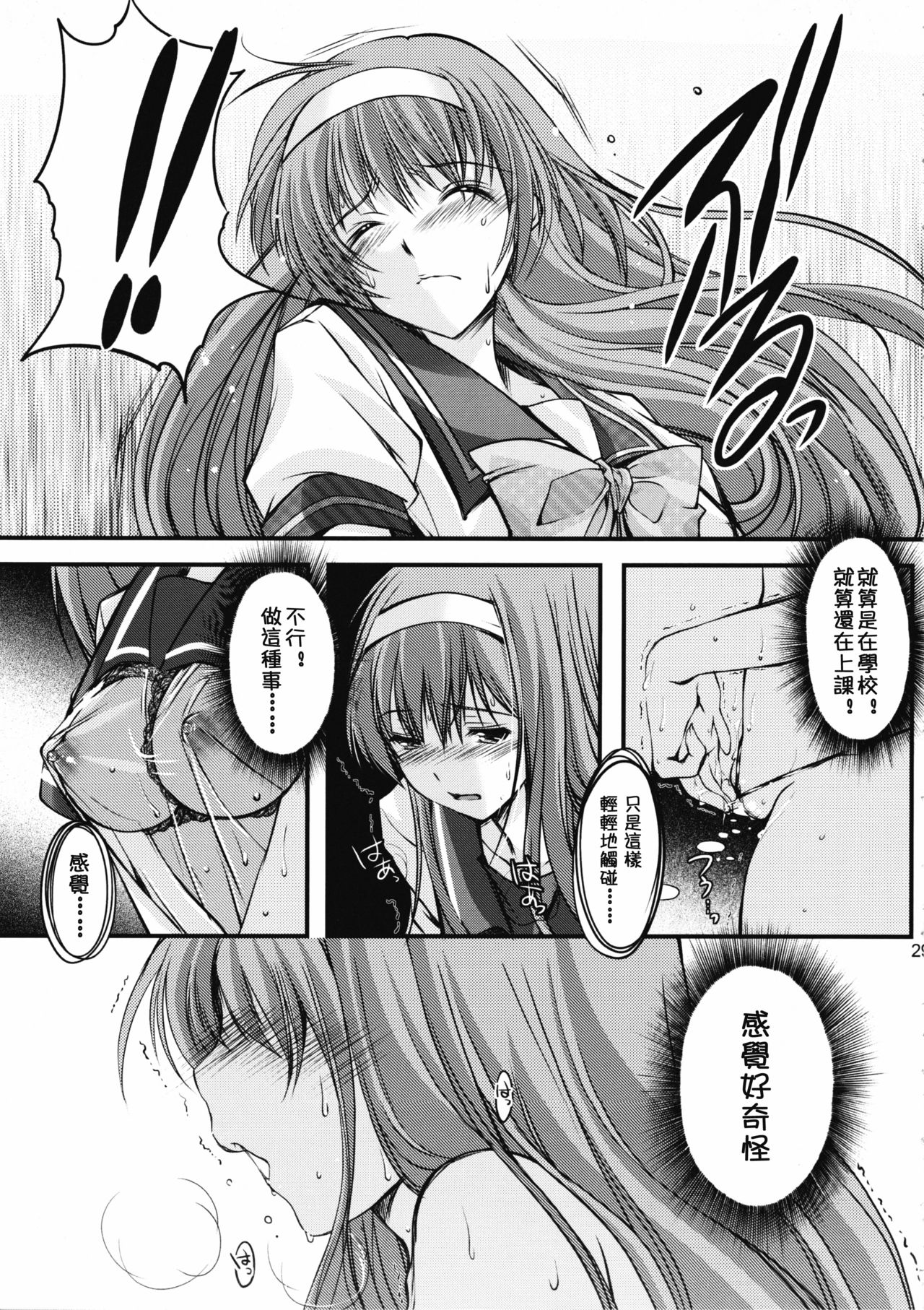 (COMIC1☆7) [HIGH RISK REVOLUTION (あいざわひろし)] 詩織 第二章 羞恥の学校 新装版 (ときめきメモリアル) [中国翻訳]