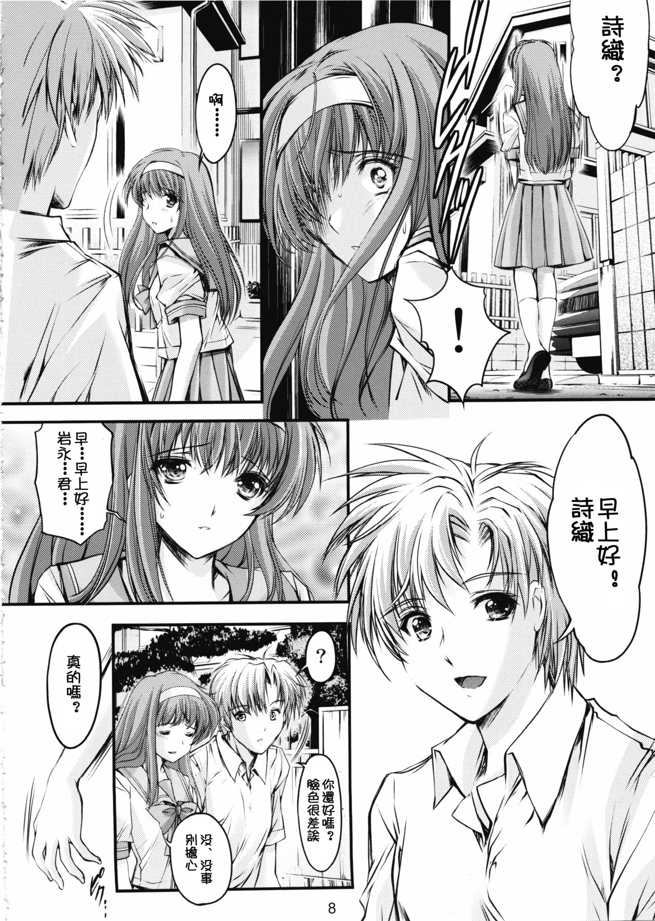 (COMIC1☆7) [HIGH RISK REVOLUTION (あいざわひろし)] 詩織 第二章 羞恥の学校 新装版 (ときめきメモリアル) [中国翻訳]