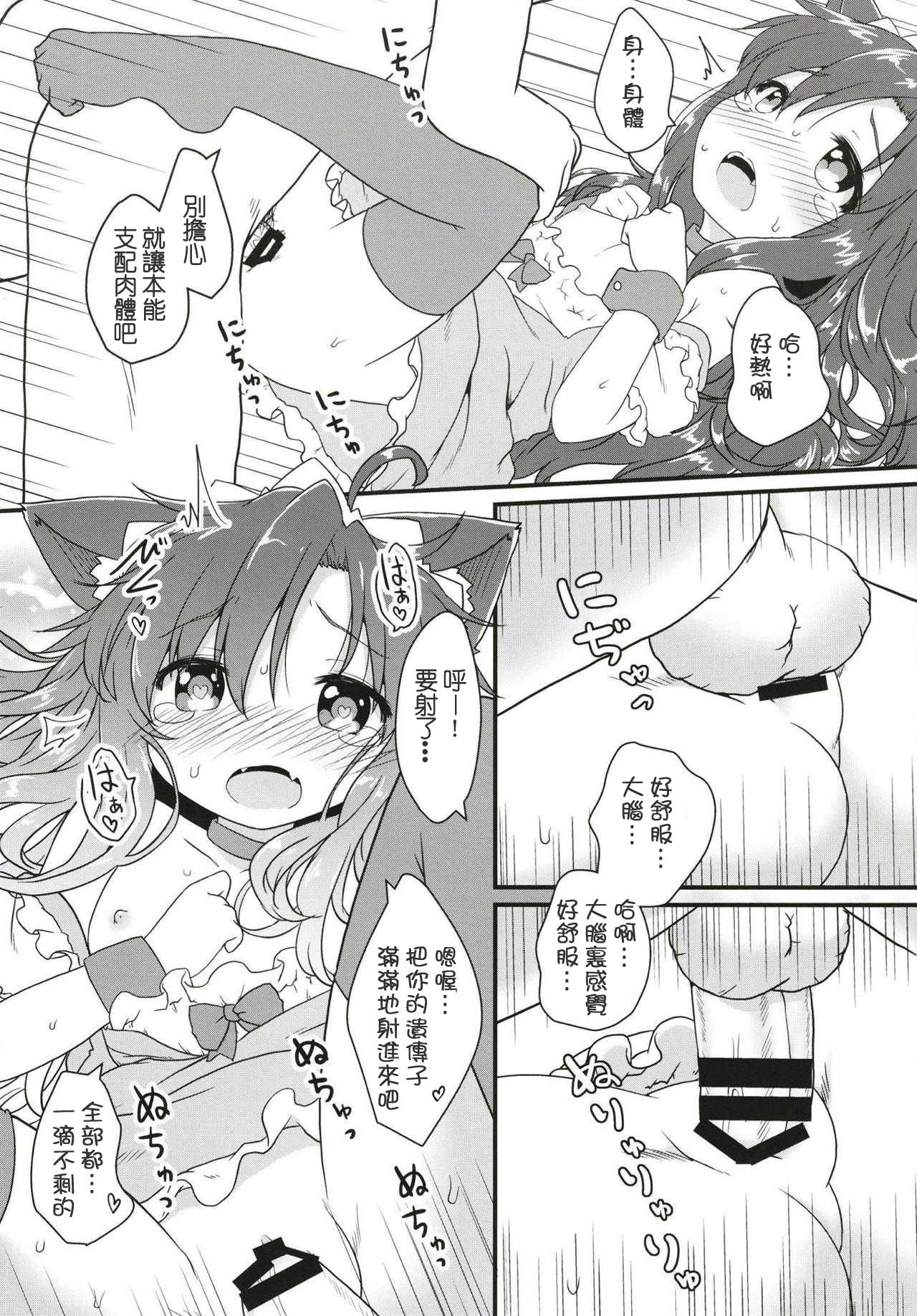 (C94) [がいなもん (夏の紅茶)] メイドインウルフ (東方Project) [中国翻訳]