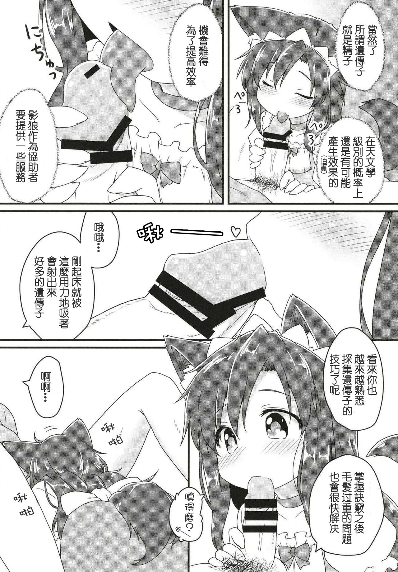 (C94) [がいなもん (夏の紅茶)] メイドインウルフ (東方Project) [中国翻訳]