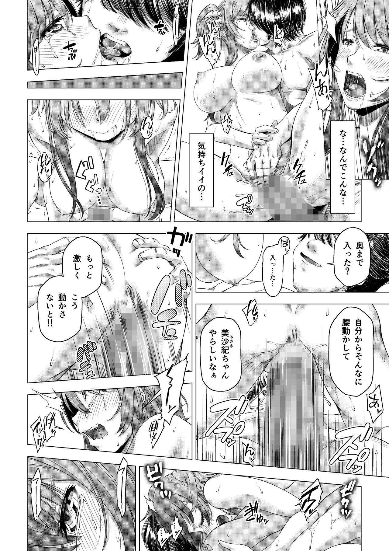 [DASHIMAKITAMAGO] 大学進学で一緒に上京した彼女がサークルの先輩に寝取られ堕ちるまで-拒めない快楽編-