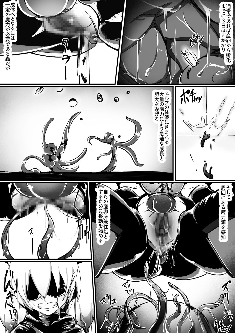 [調四季] ポーションエルフ