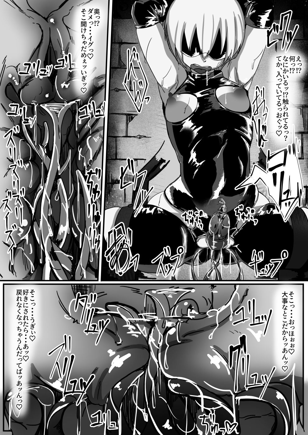 [調四季] ポーションエルフ