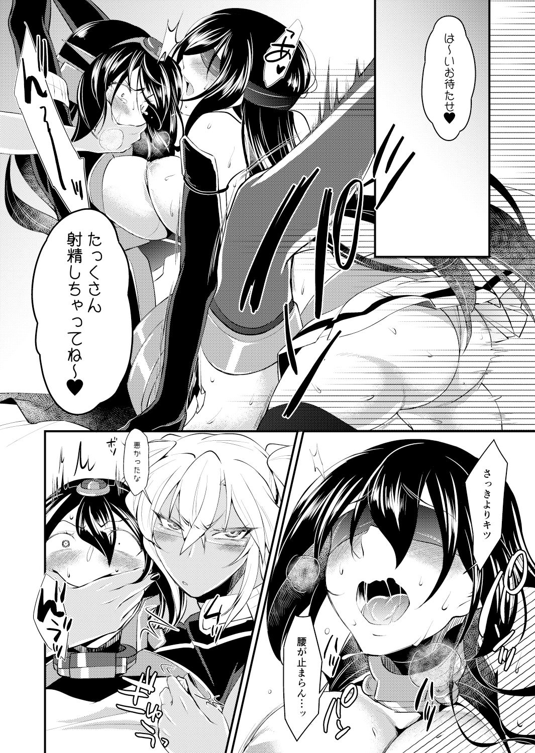 [やりたいほうだい。 (つづきますみ)] 本当は怖い大和型・改二 (艦隊これくしょん -艦これ-) [DL版]
