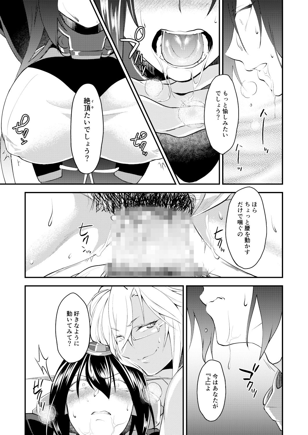 [やりたいほうだい。 (つづきますみ)] 本当は怖い大和型・改二 (艦隊これくしょん -艦これ-) [DL版]