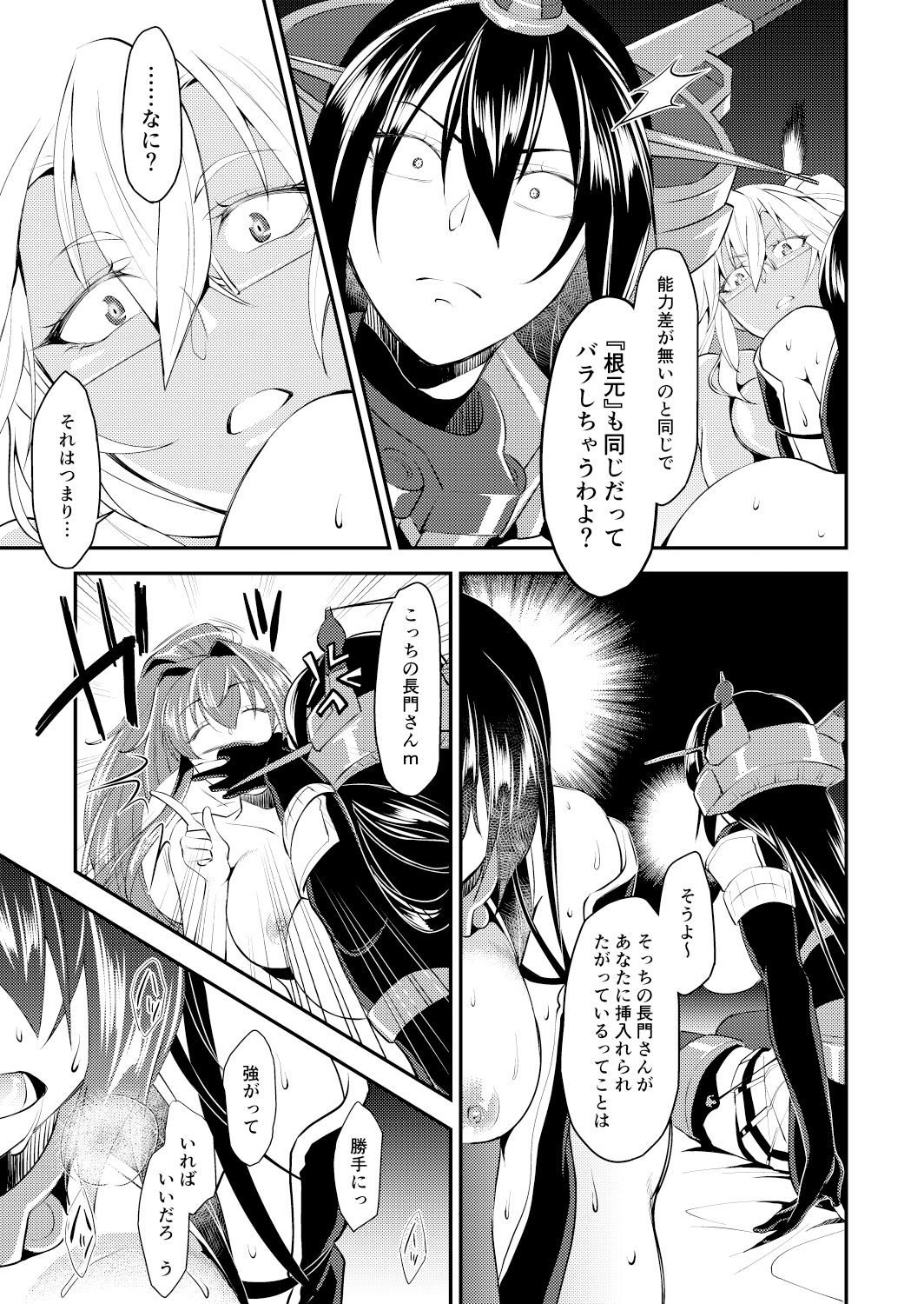 [やりたいほうだい。 (つづきますみ)] 本当は怖い大和型・改二 (艦隊これくしょん -艦これ-) [DL版]