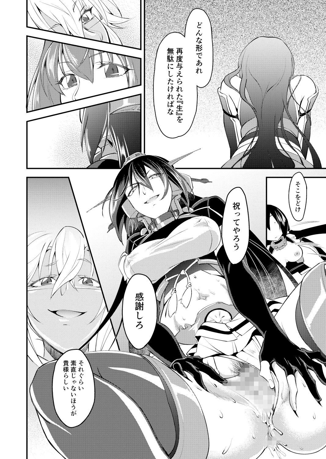 [やりたいほうだい。 (つづきますみ)] 本当は怖い大和型・改二 (艦隊これくしょん -艦これ-) [DL版]