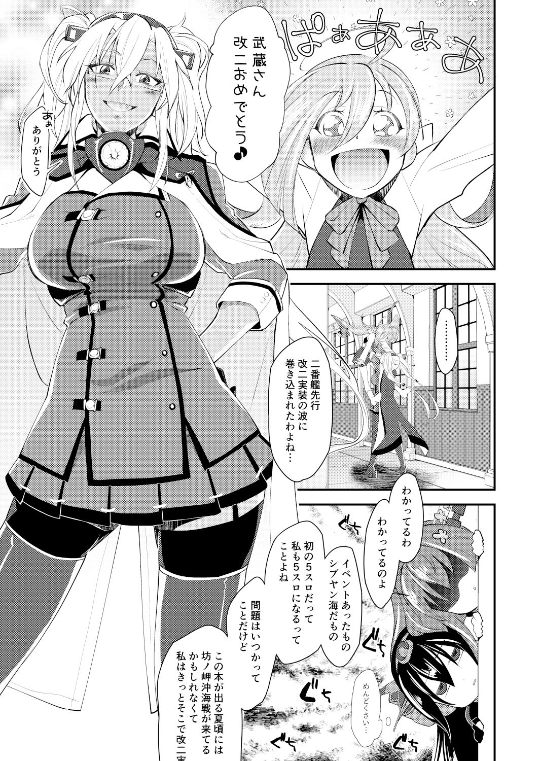 [やりたいほうだい。 (つづきますみ)] 本当は怖い大和型・改二 (艦隊これくしょん -艦これ-) [DL版]