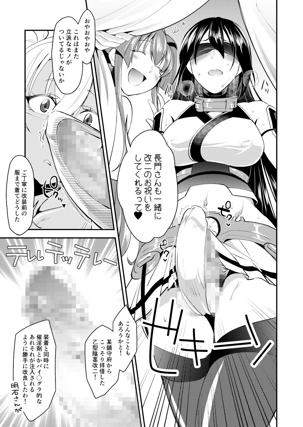 [やりたいほうだい。 (つづきますみ)] 本当は怖い大和型・改二 (艦隊これくしょん -艦これ-) [DL版]