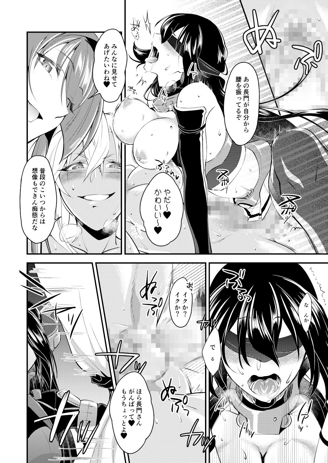 [やりたいほうだい。 (つづきますみ)] 本当は怖い大和型・改二 (艦隊これくしょん -艦これ-) [DL版]