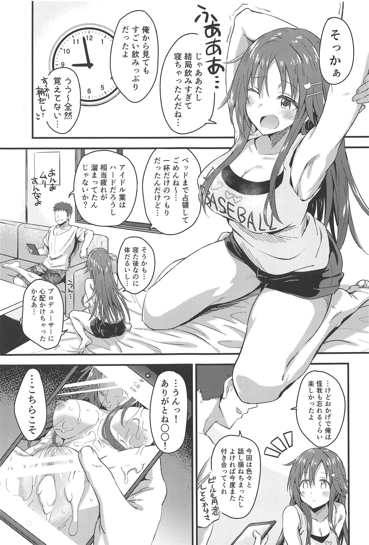 (シンデレラ☆ステージ7STEP) [干し雪茶 (雪星こころ、星茶)] 姫川友紀が昔の部活仲間に睡姦されちゃう本 (アイドルマスター シンデレラガールズ)