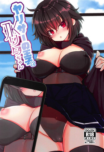 (まだまだ割るのです…王子) [福茶工房 (なちすけ)] ヤリサーの王子とJKリタちゃん (千年戦争アイギス)