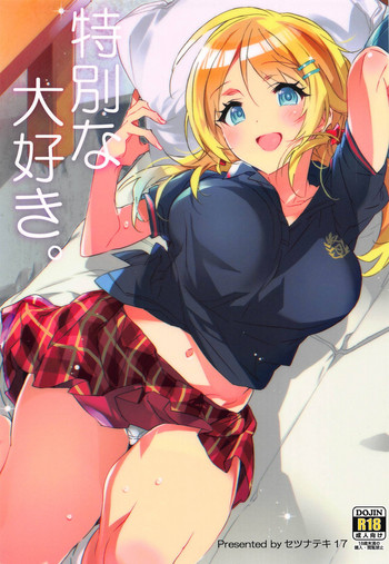 (C95) [セツナテキ17 (カスガ)] 特別な大好き。 (アイドルマスター シャイニーカラーズ)