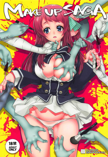 (C95) [chaos-graphixxx (無道叡智)] MAKE UP SAGA (ゾンビランドサガ)