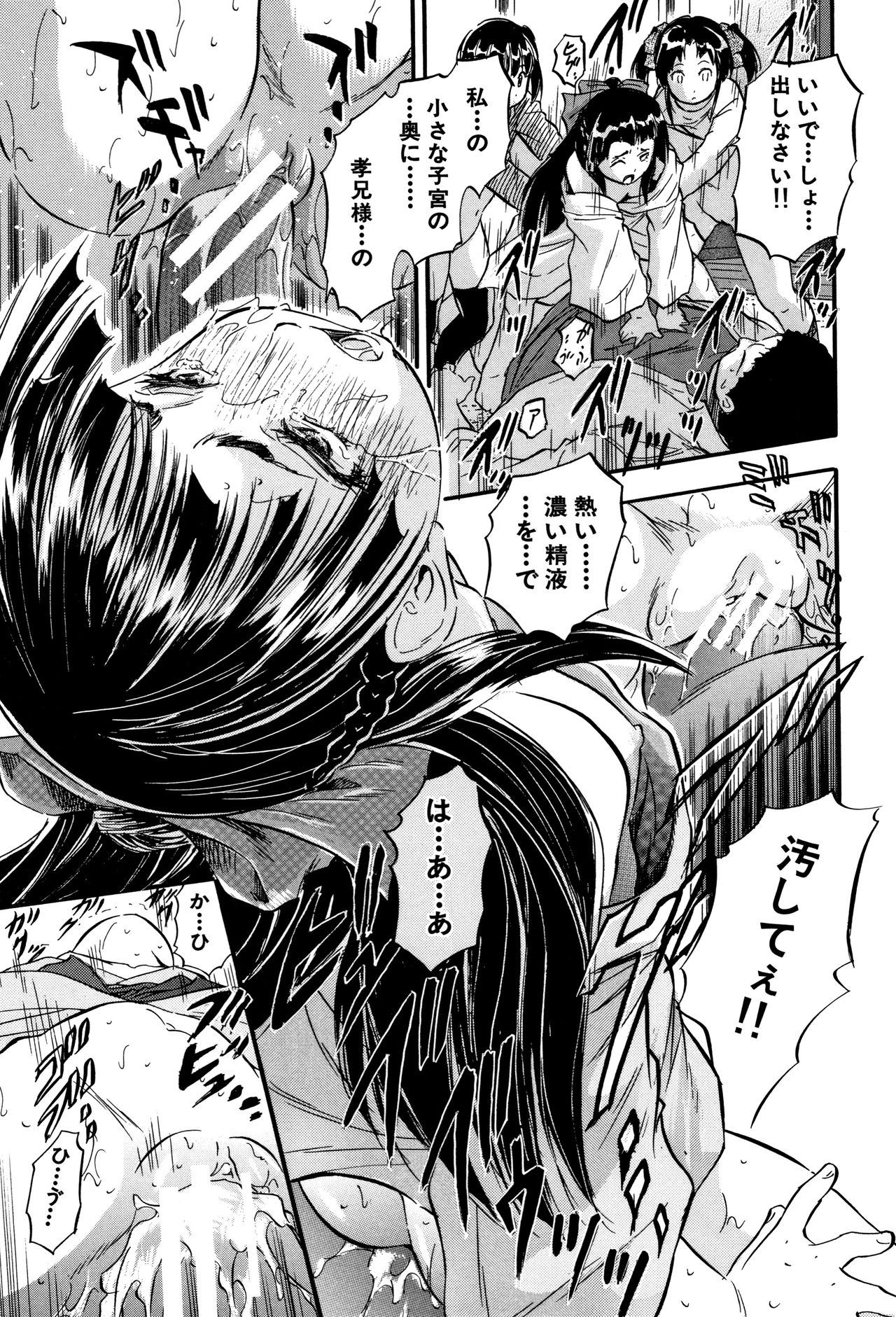 [智沢渚優] ちっちゃハーレム♥