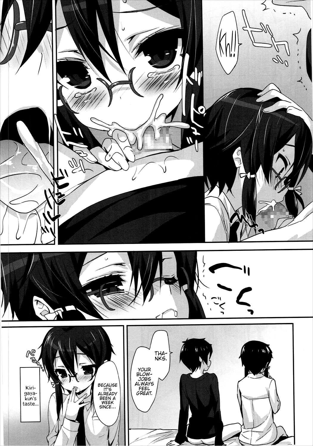 (C87) [MILK PUDDING (emily)] シノノノン! (ソードアート・オンライン) [英訳]