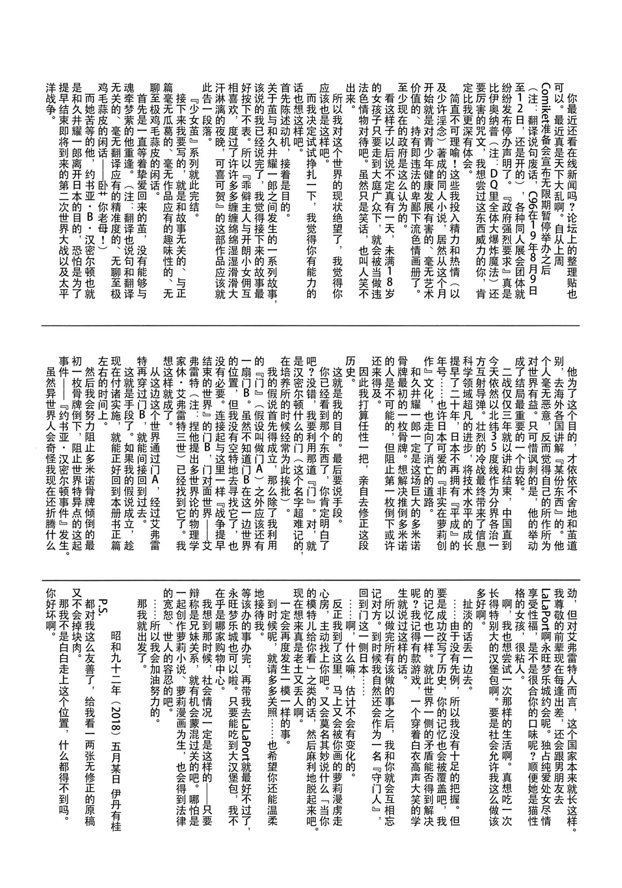 (C95) [ココアホリック (ユイザキカズヤ)] おんなのこのまゆ4 -ちとせまちうた- [中国翻訳]
