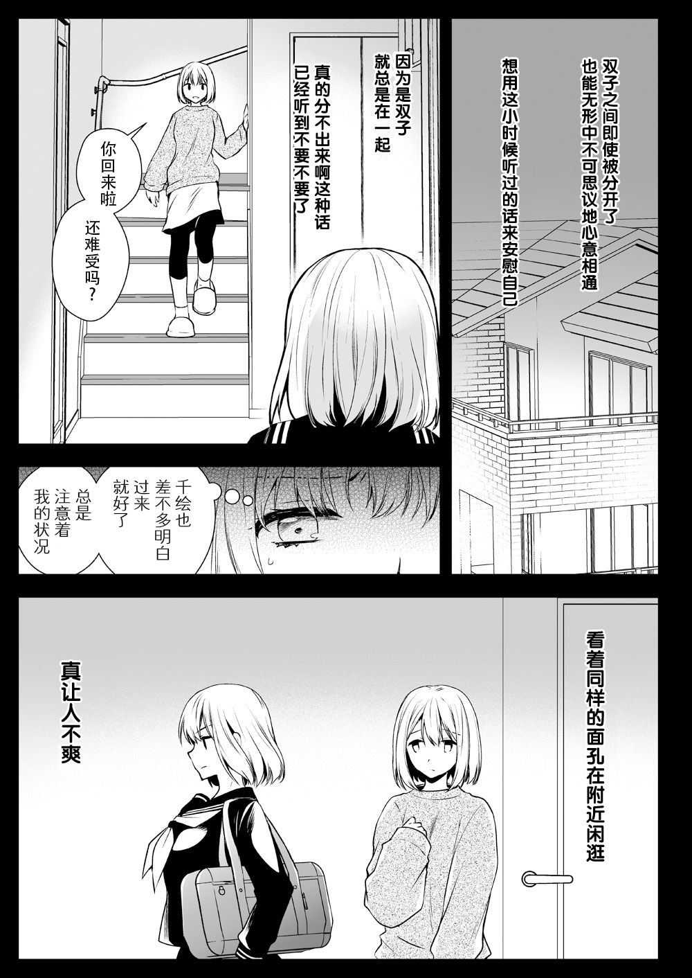 [黒澤pict (黒澤ユリ)] 制服触手15 [中国翻訳] [DL版]