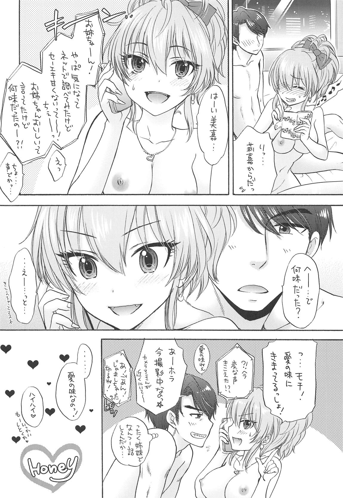 (C95) [SAILORQ2 (RYÖ)] WILD & HONEY (アイドルマスター シンデレラガールズ)