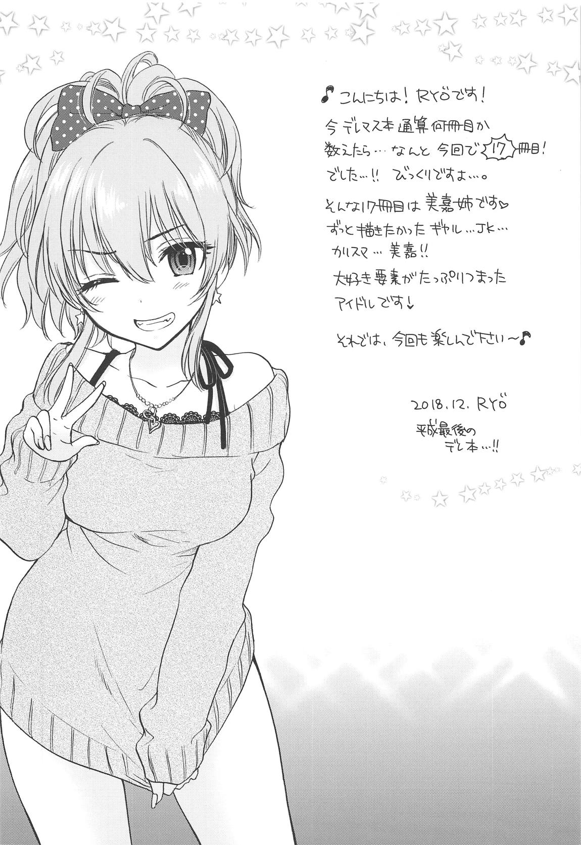 (C95) [SAILORQ2 (RYÖ)] WILD & HONEY (アイドルマスター シンデレラガールズ)