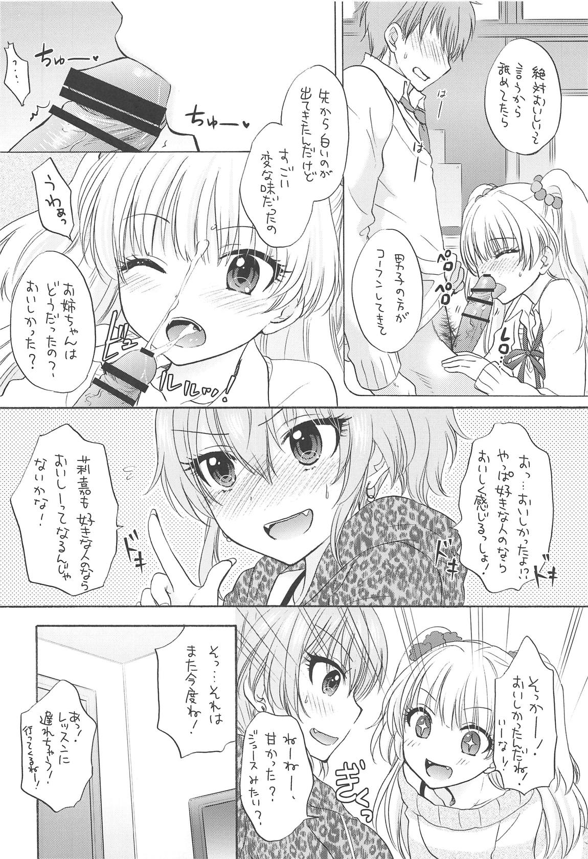 (C95) [SAILORQ2 (RYÖ)] WILD & HONEY (アイドルマスター シンデレラガールズ)