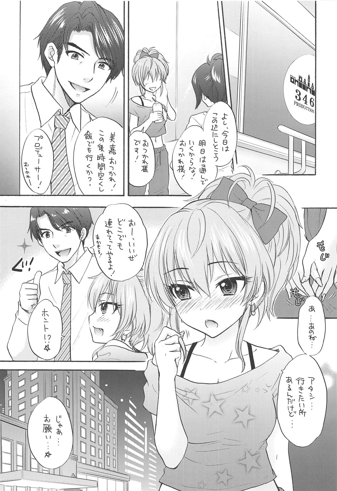 (C95) [SAILORQ2 (RYÖ)] WILD & HONEY (アイドルマスター シンデレラガールズ)